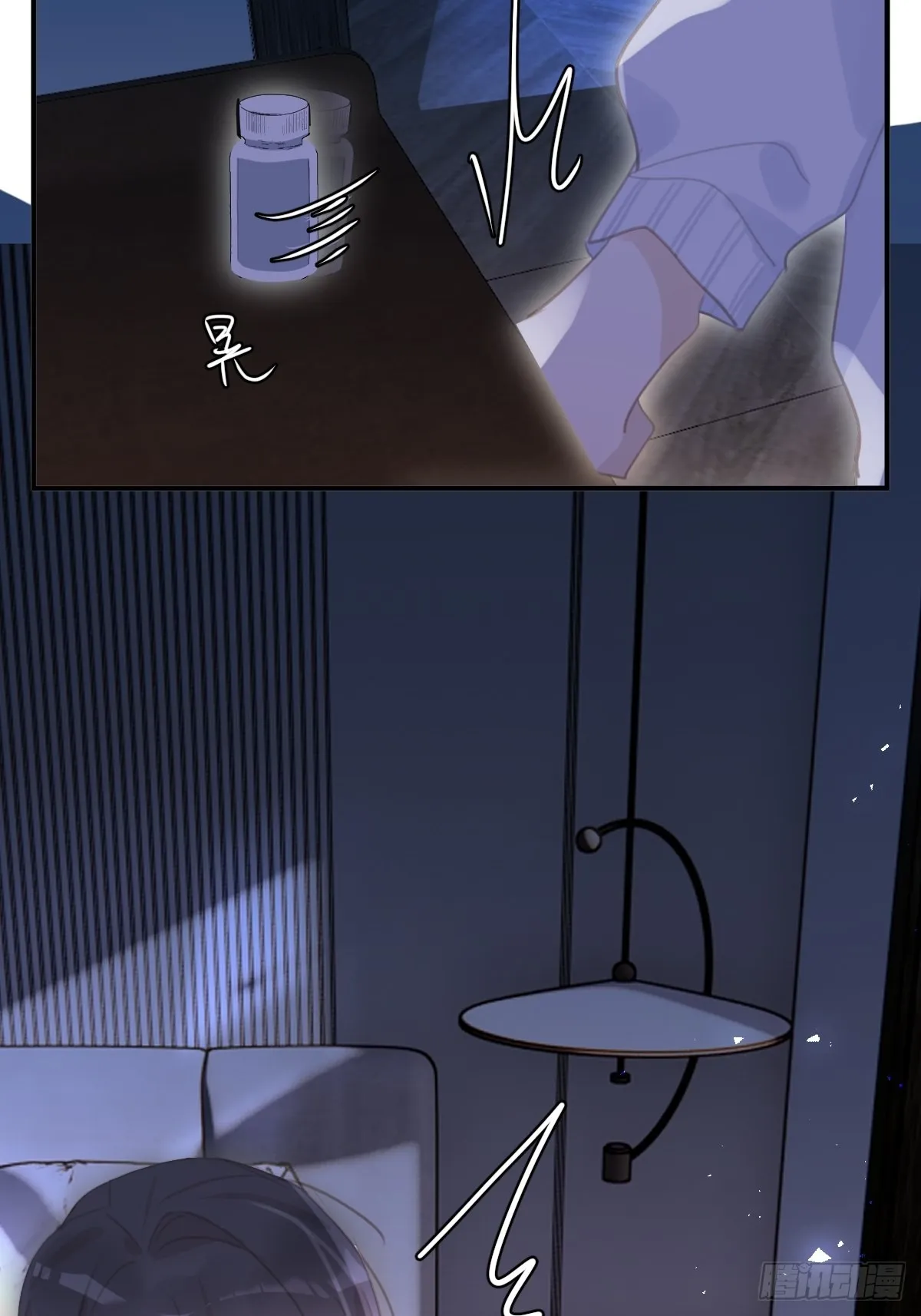 第55话 维生素 第59页