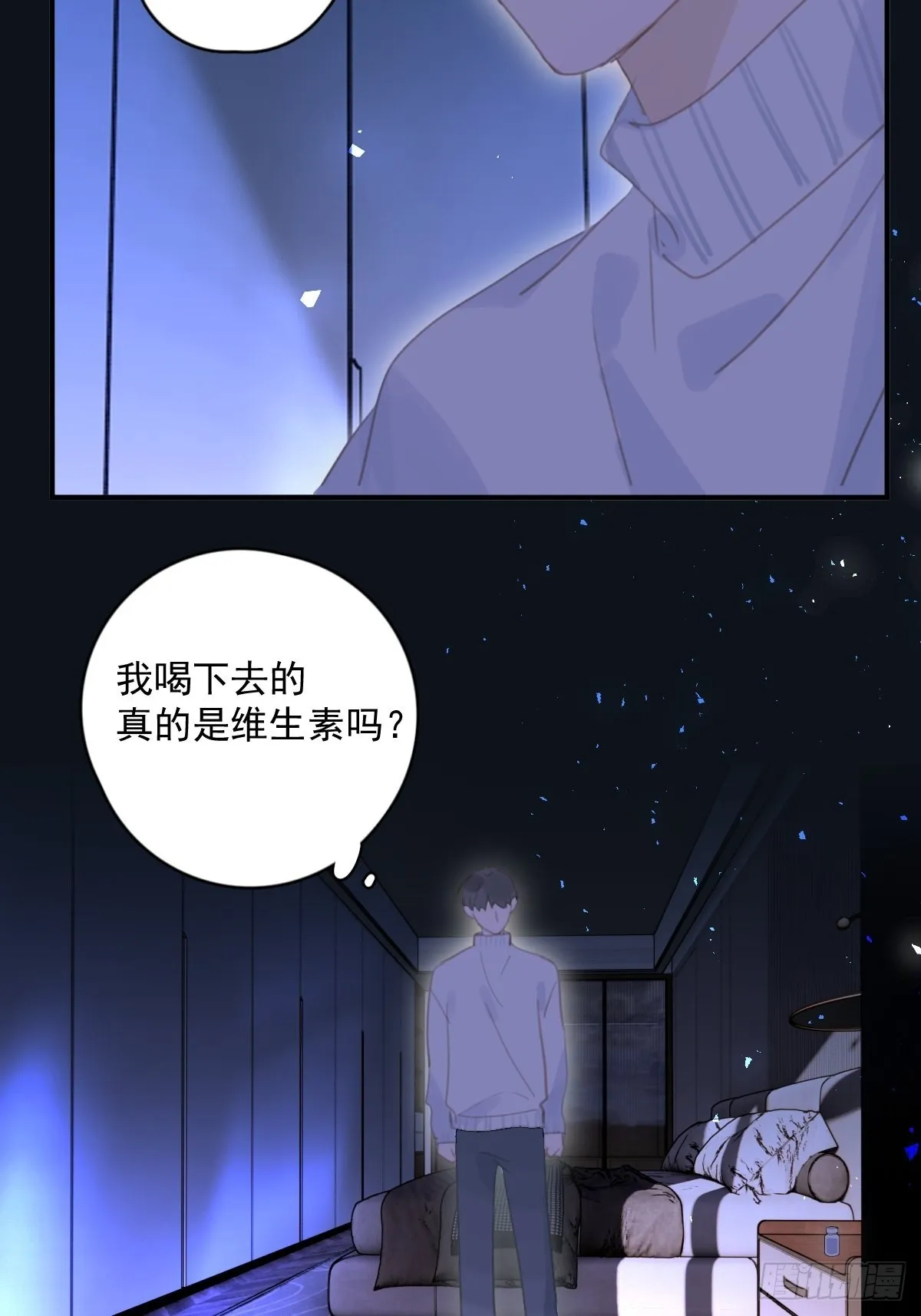 第55话 维生素 第61页