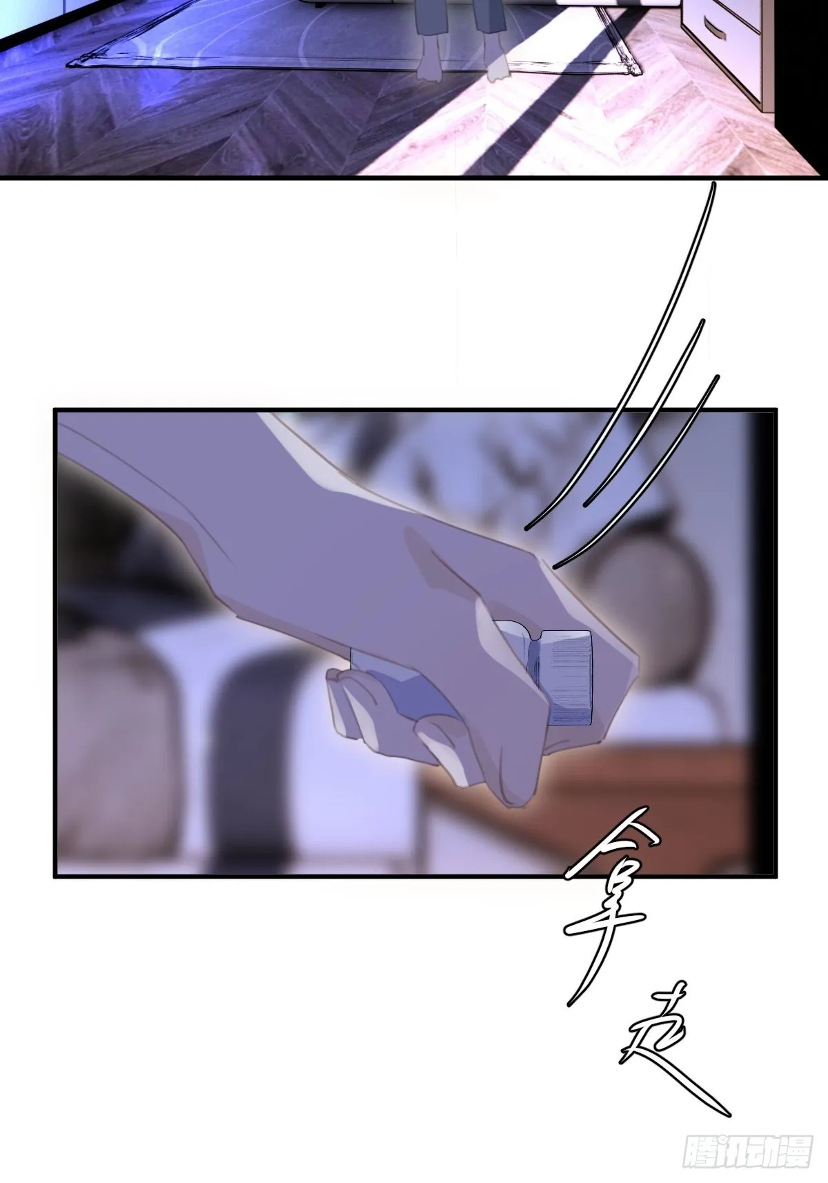 第55话 维生素 第62页