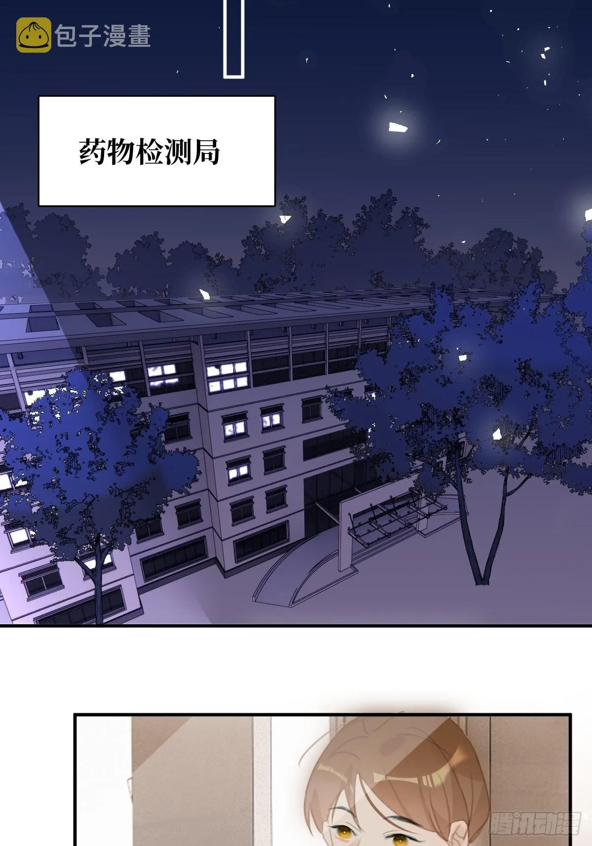 第55话 维生素 第67页