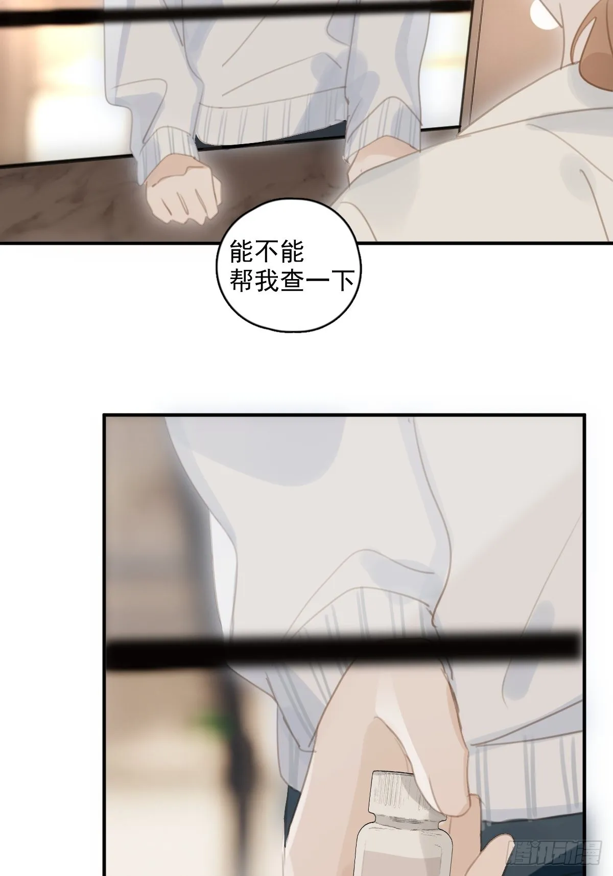 第55话 维生素 第69页