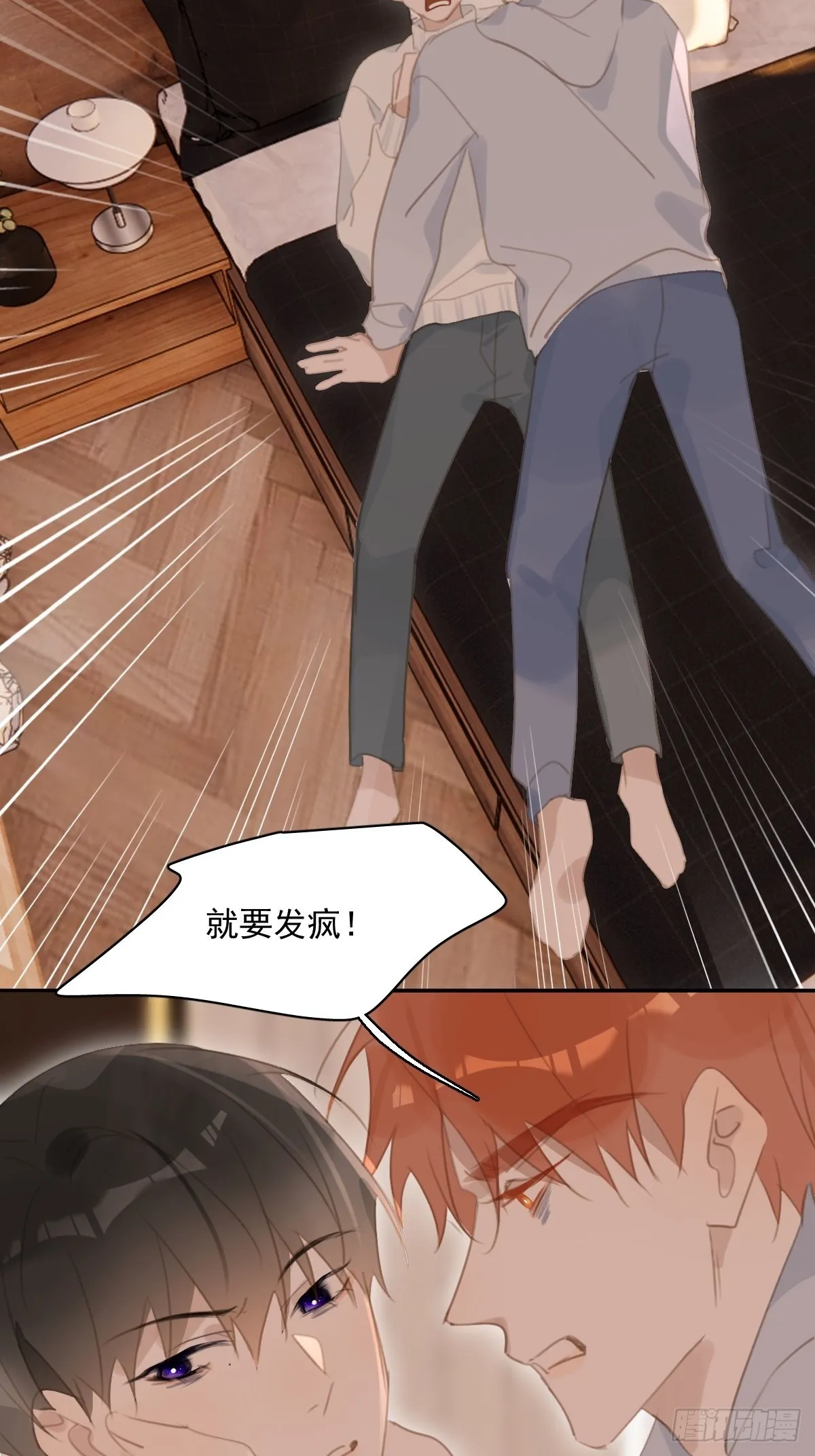 第56话 小和尚 第8页