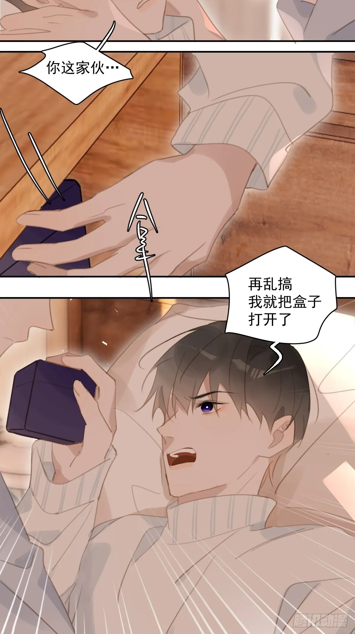 第56话 小和尚 第9页