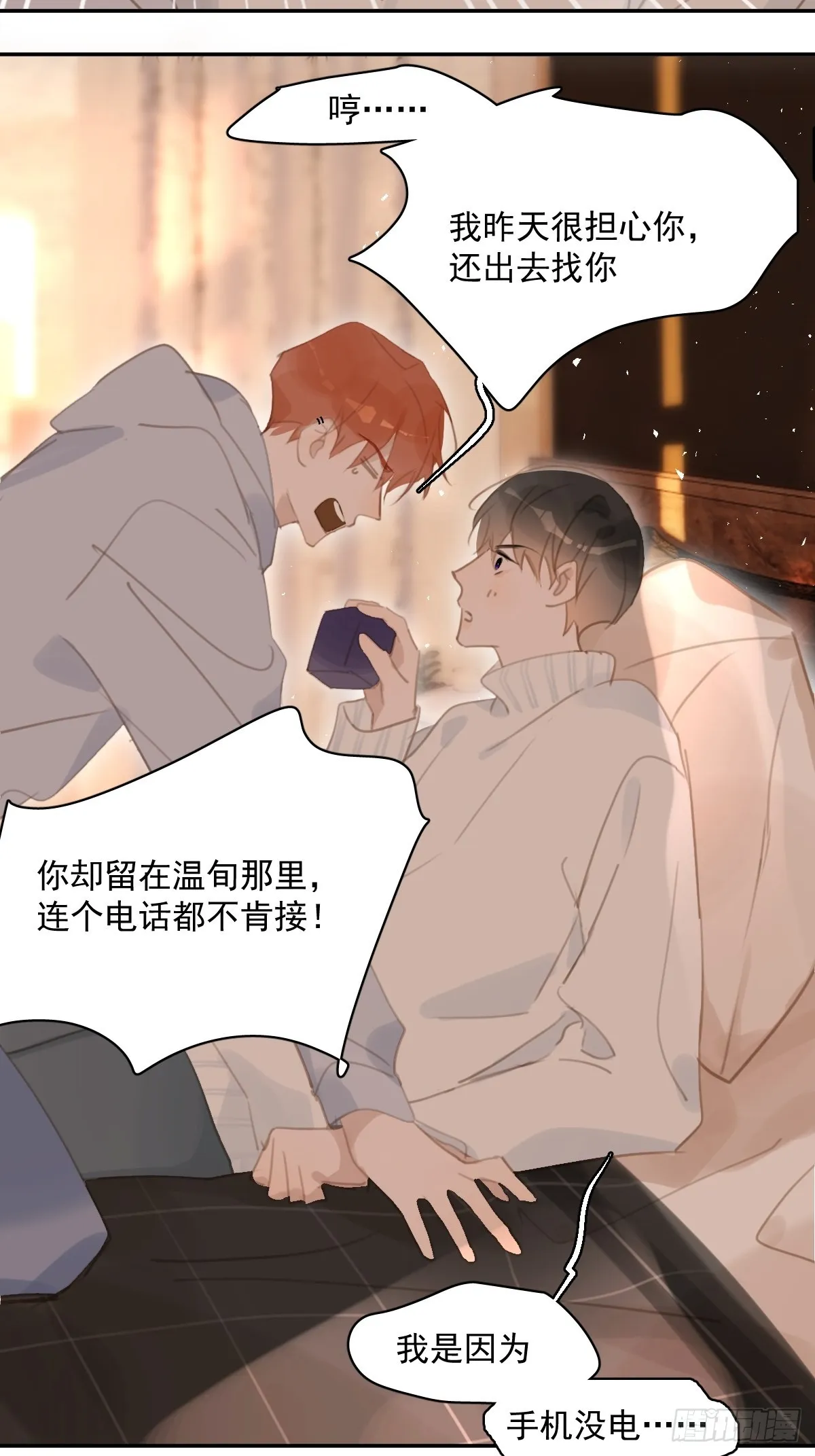 第56话 小和尚 第10页