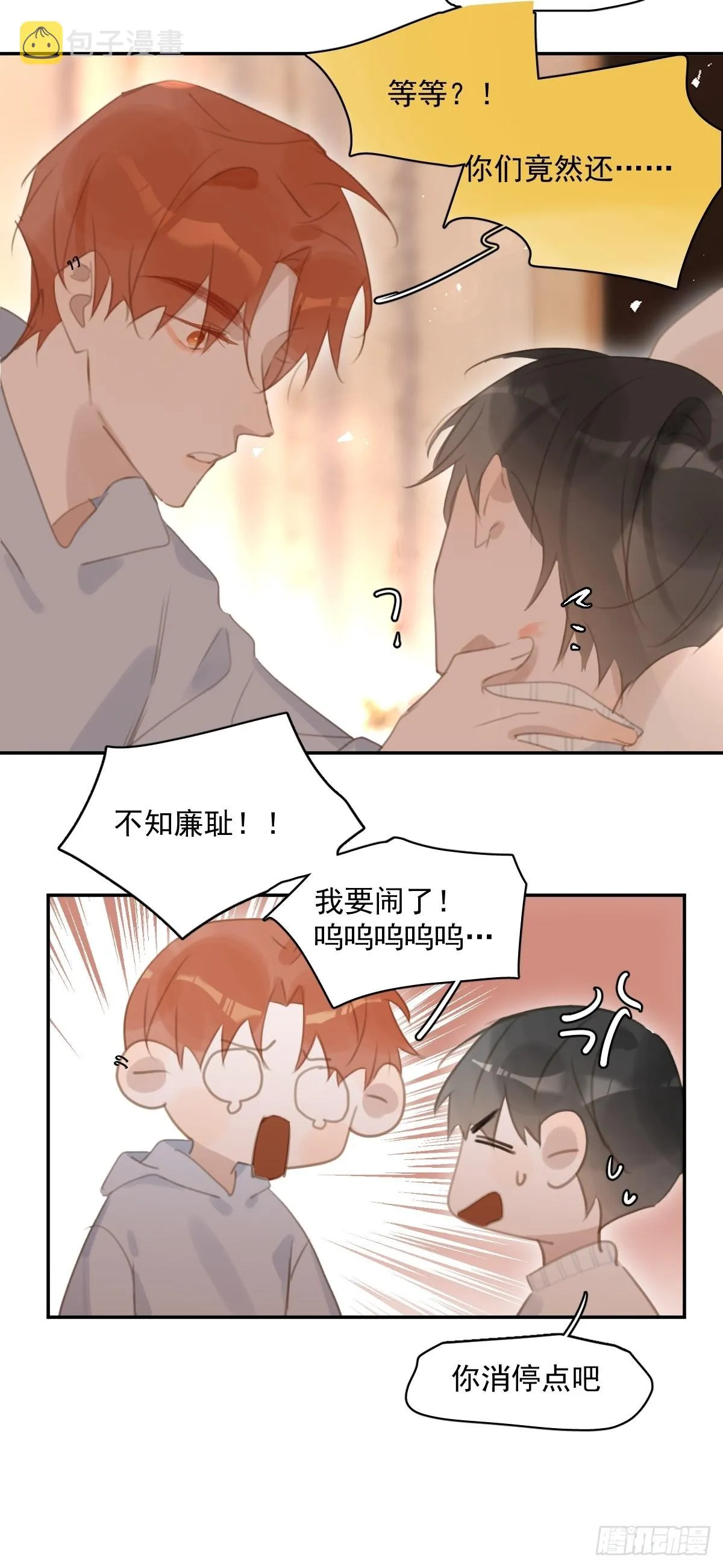 第56话 小和尚 第11页