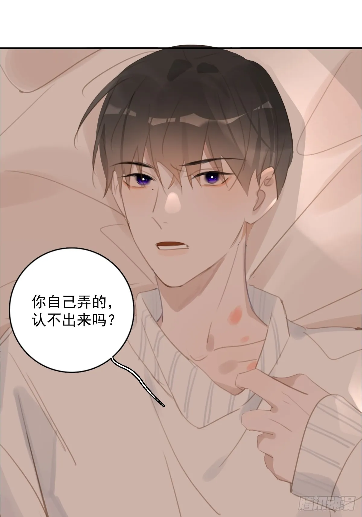第56话 小和尚 第12页