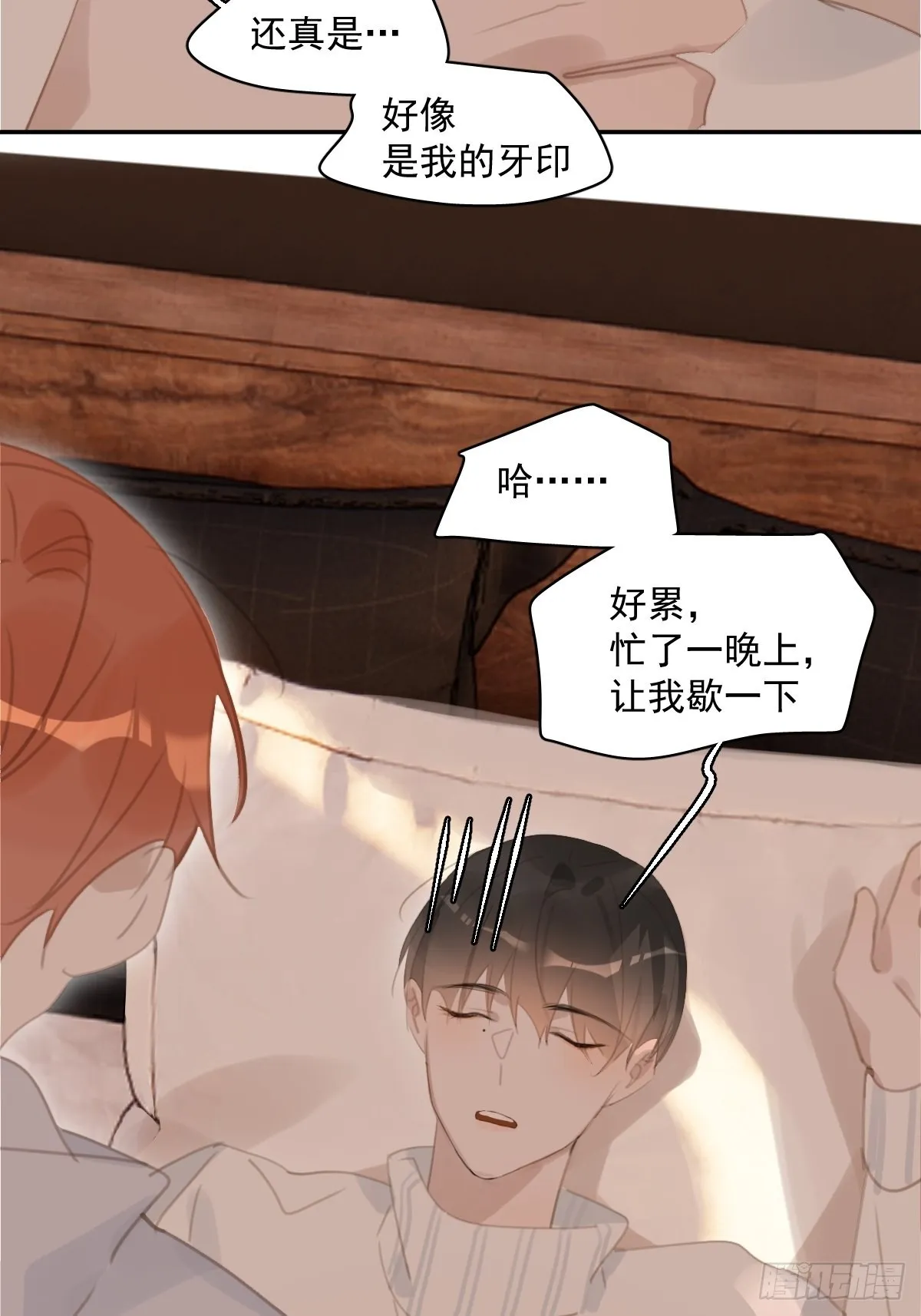 第56话 小和尚 第14页