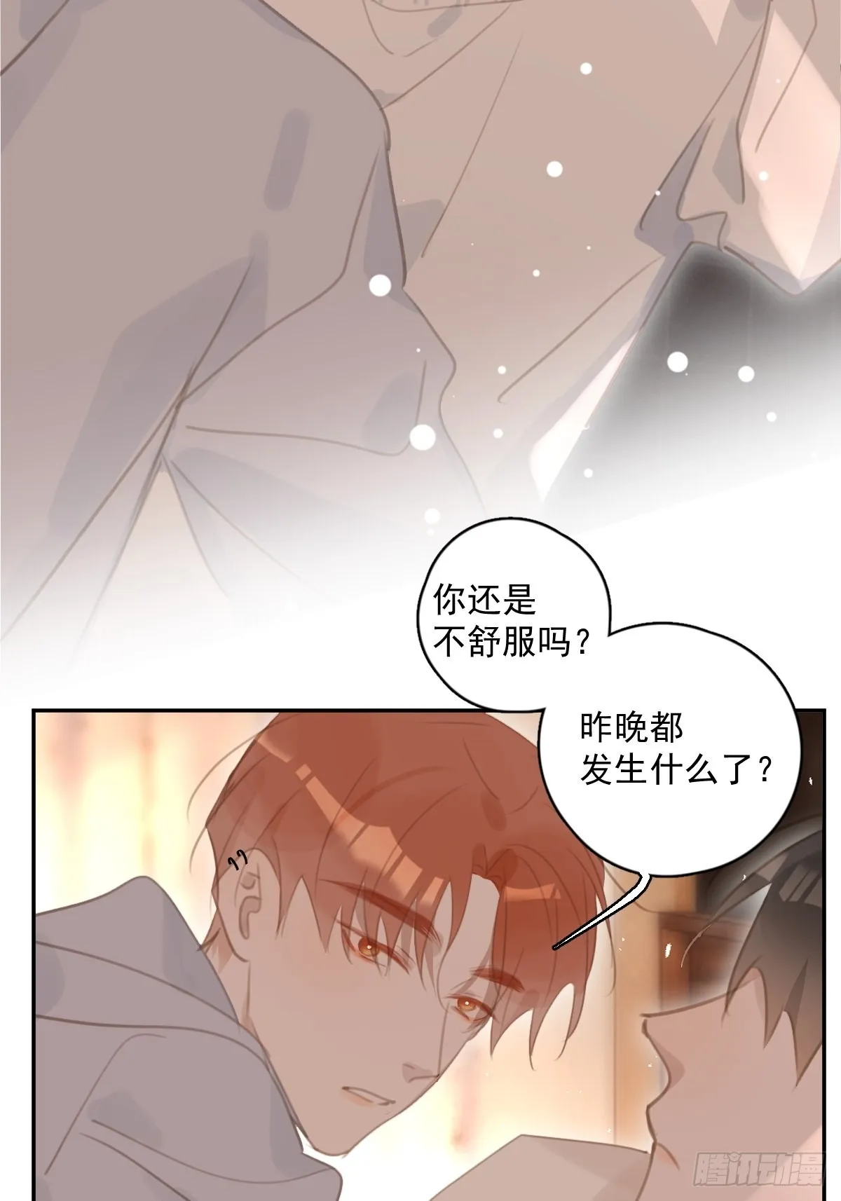 第56话 小和尚 第15页