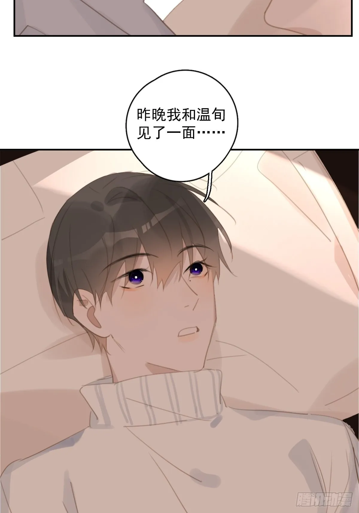 第56话 小和尚 第16页