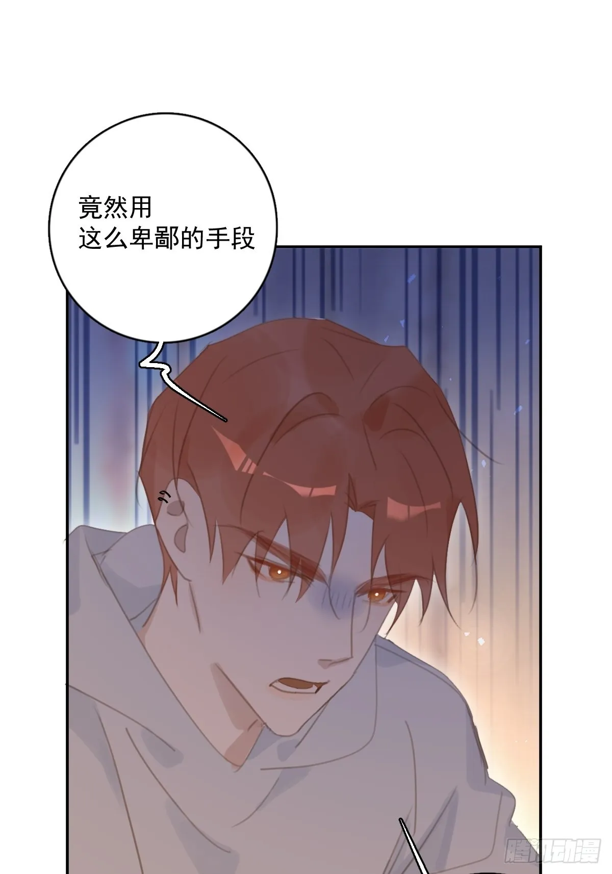 第56话 小和尚 第20页