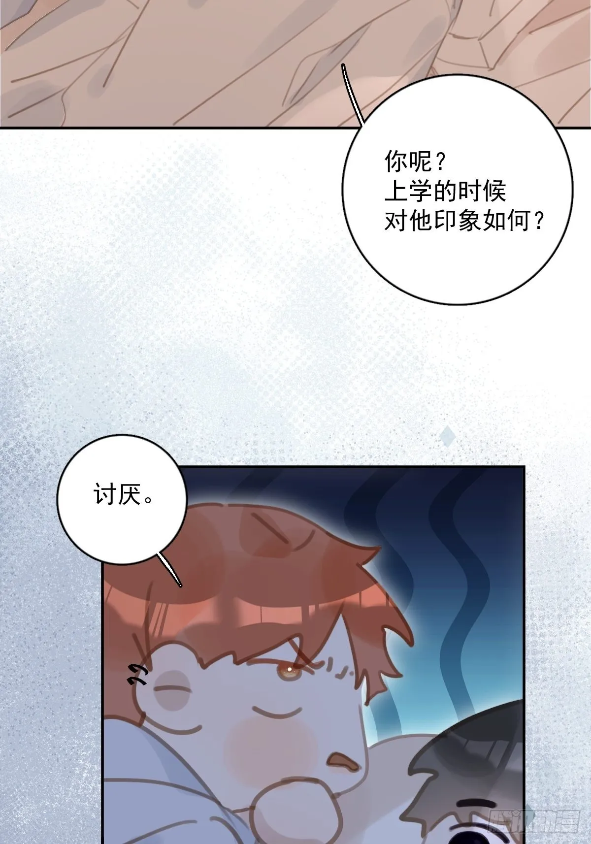 第56话 小和尚 第22页