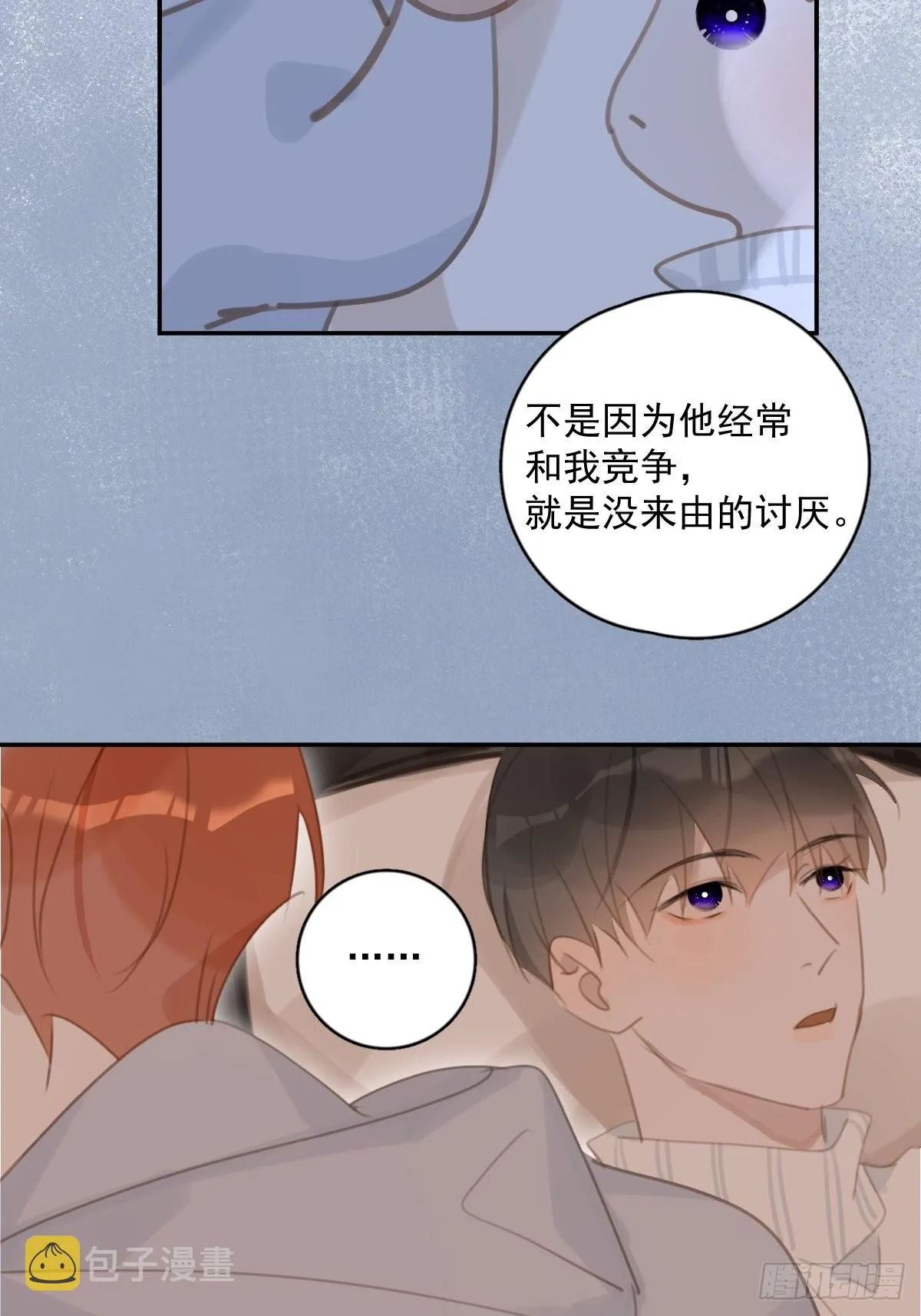 第56话 小和尚 第23页