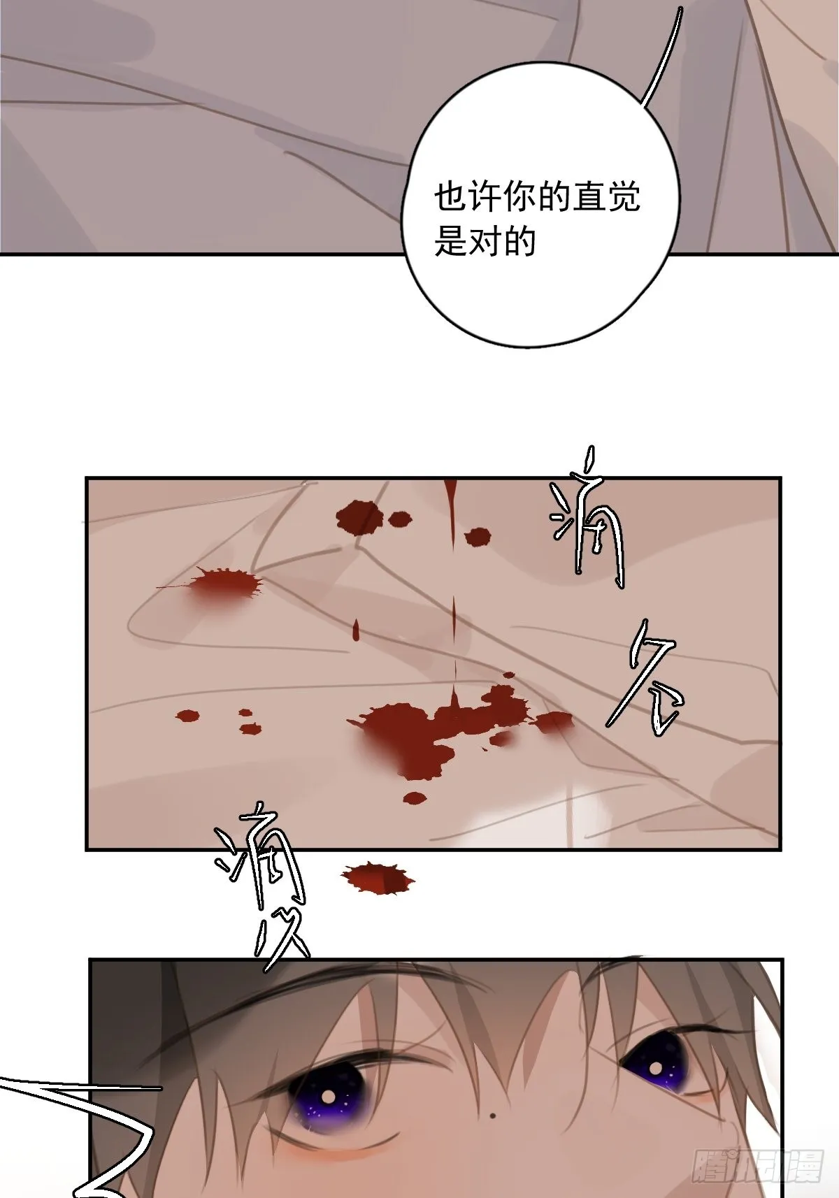 第56话 小和尚 第24页