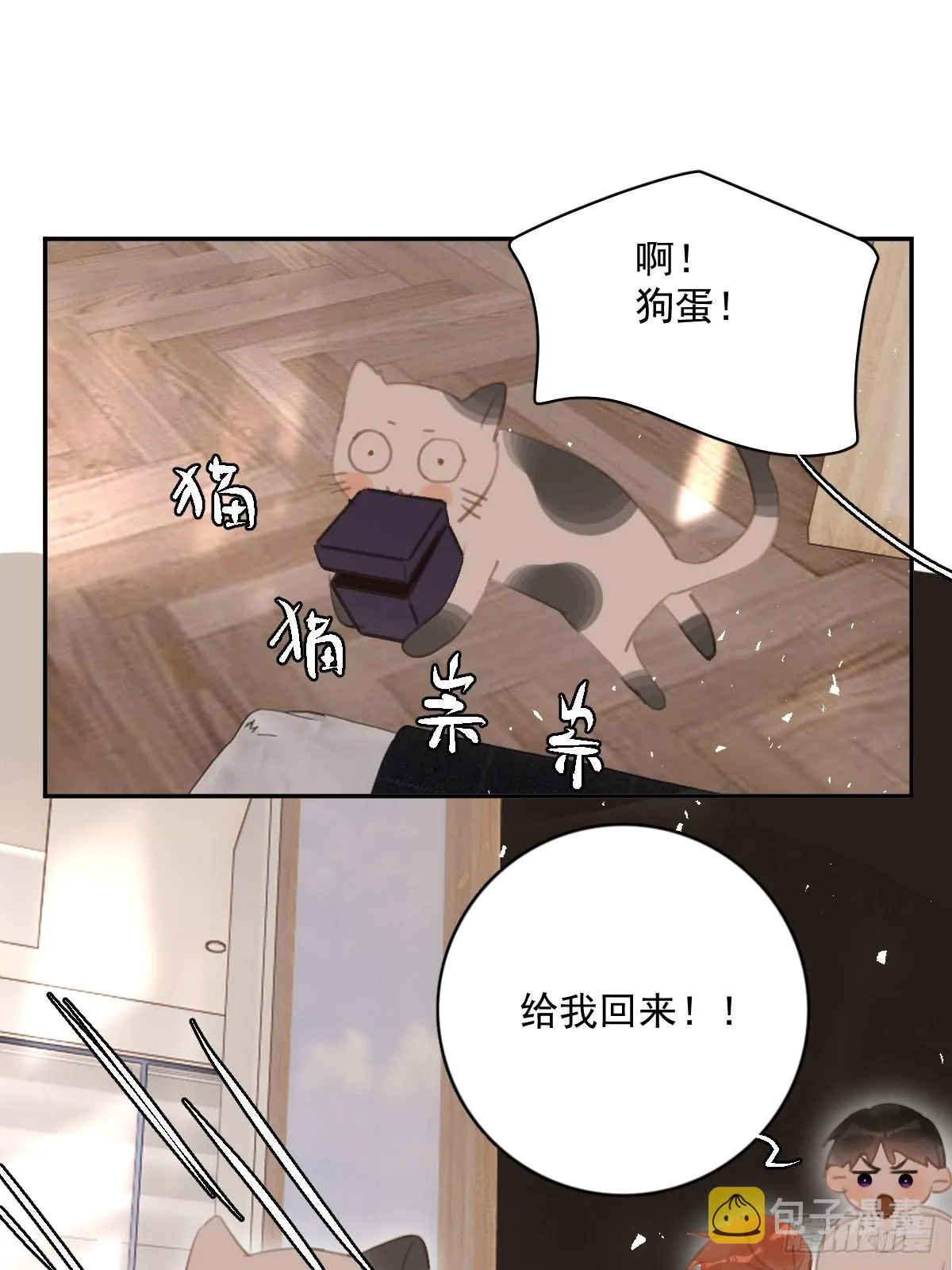第56话 小和尚 第26页