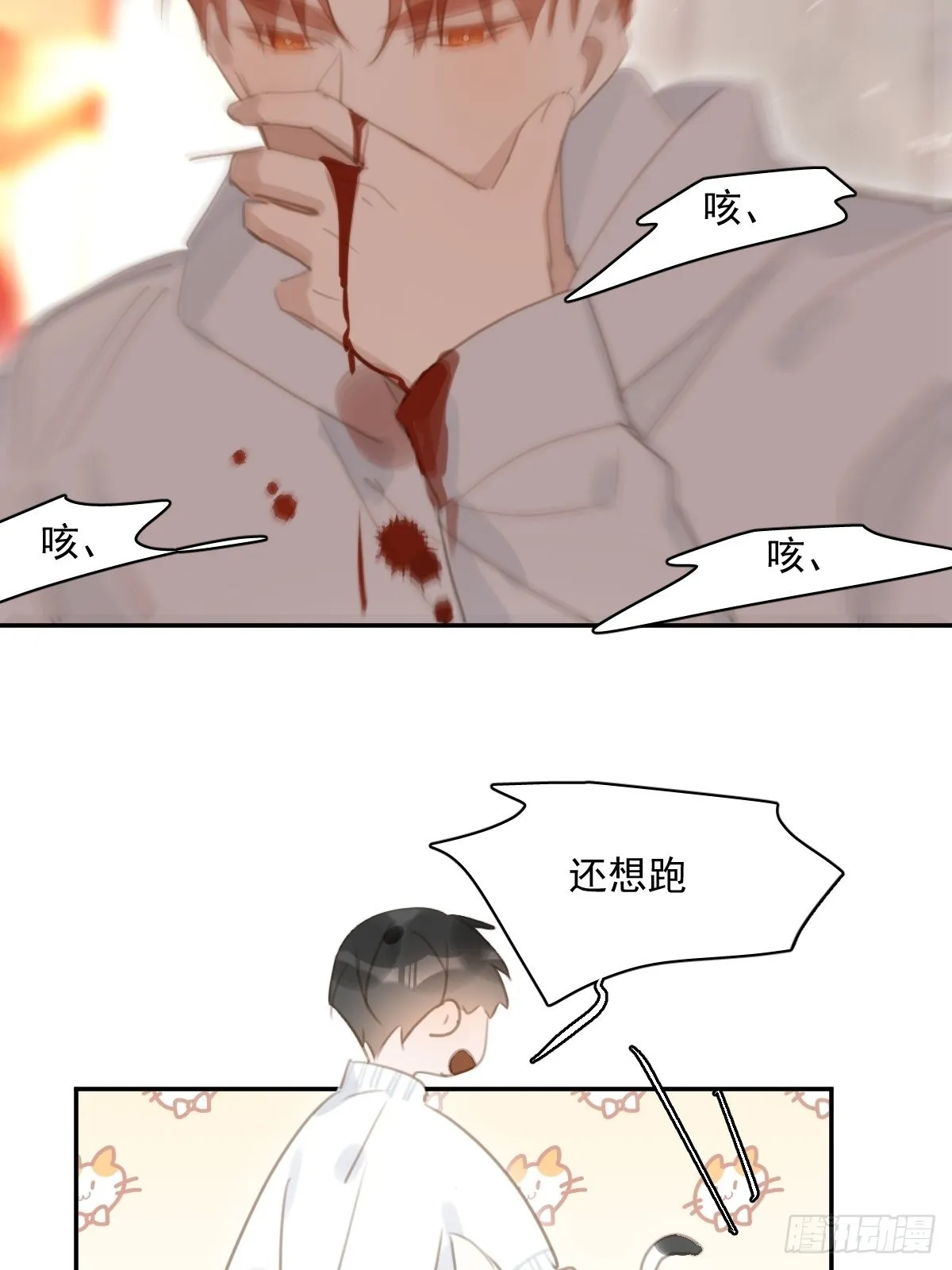 第56话 小和尚 第28页