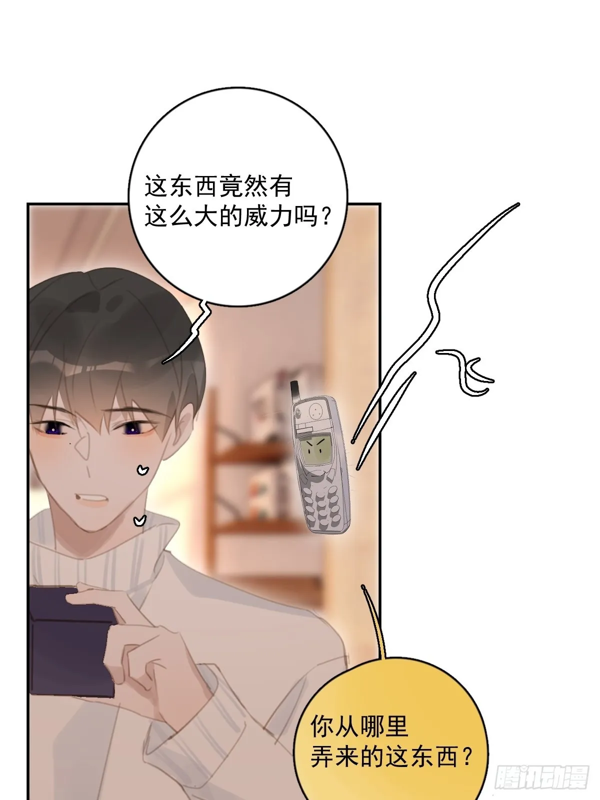 第56话 小和尚 第32页