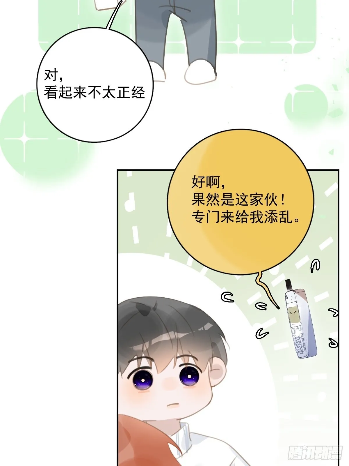 第56话 小和尚 第34页