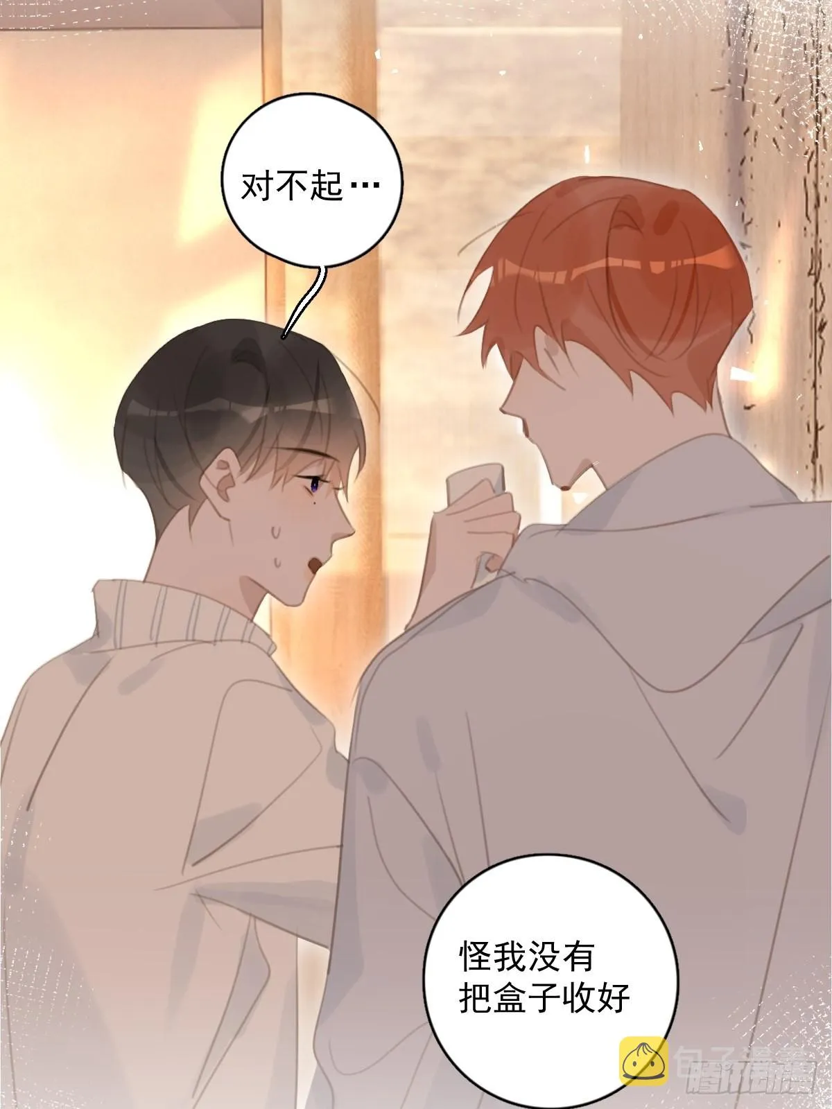 第56话 小和尚 第37页