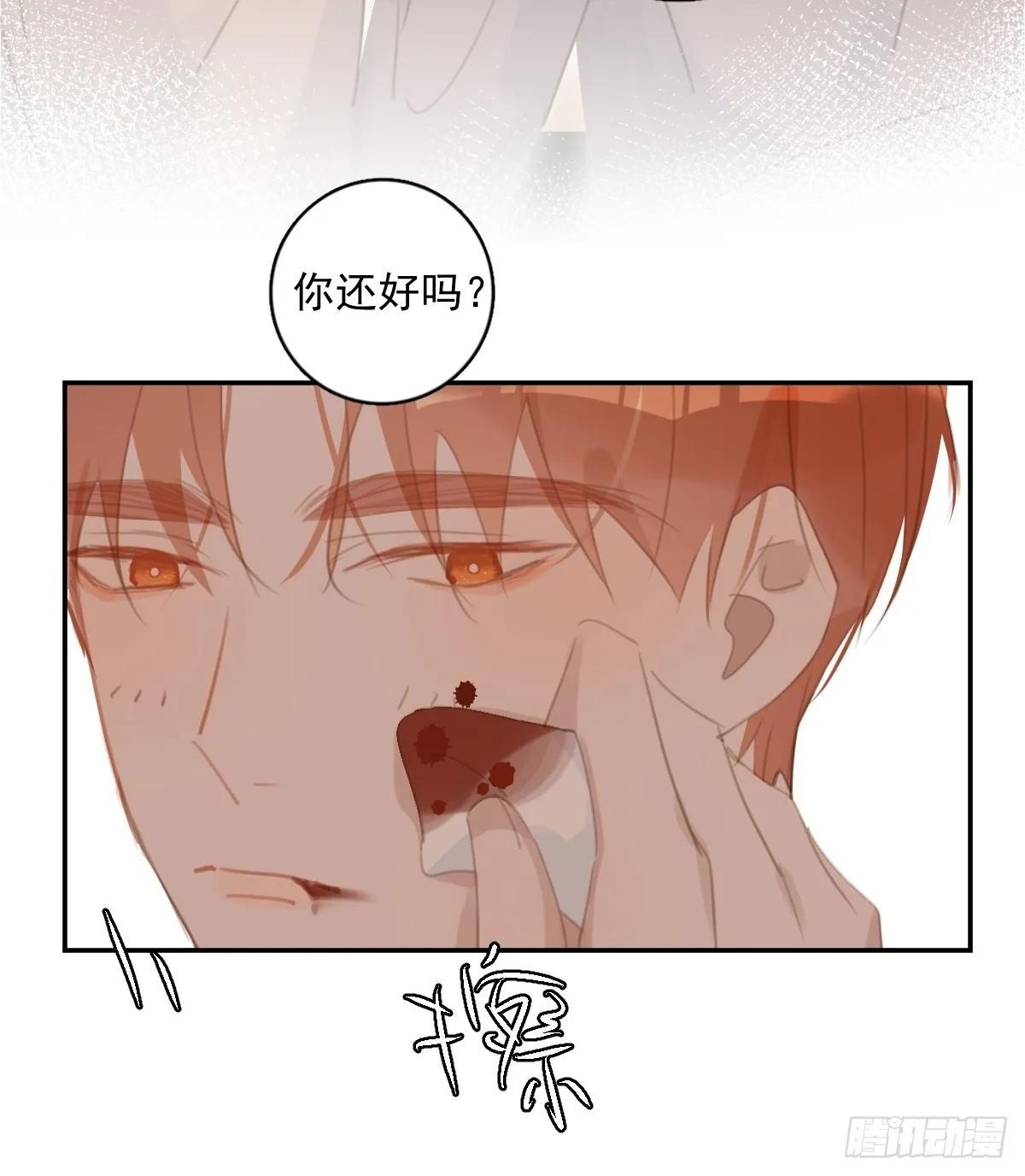 第56话 小和尚 第38页