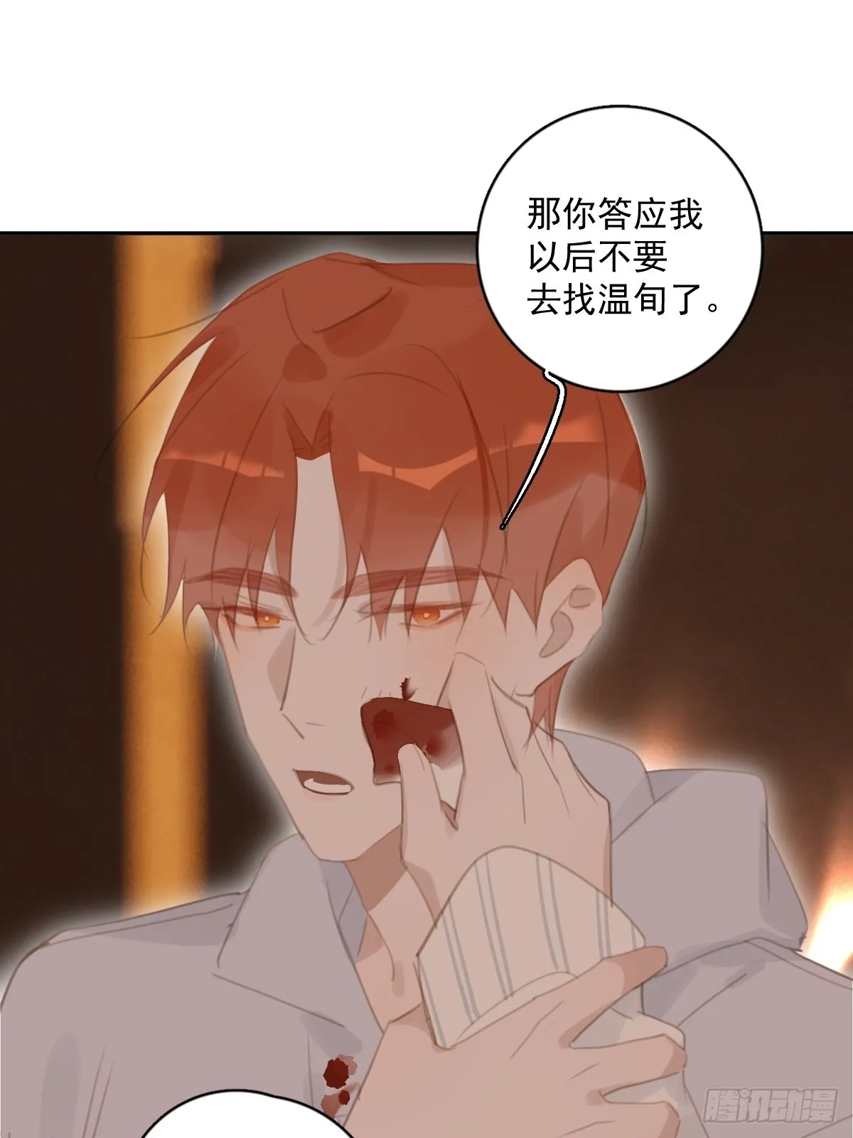 第56话 小和尚 第39页