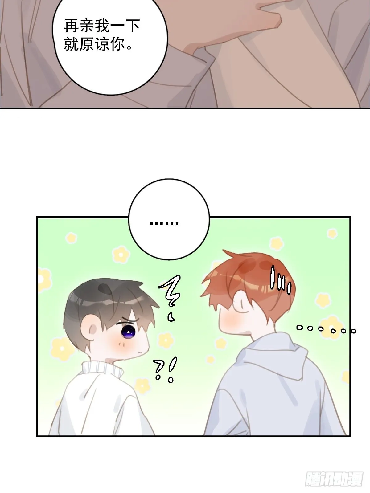 第56话 小和尚 第40页