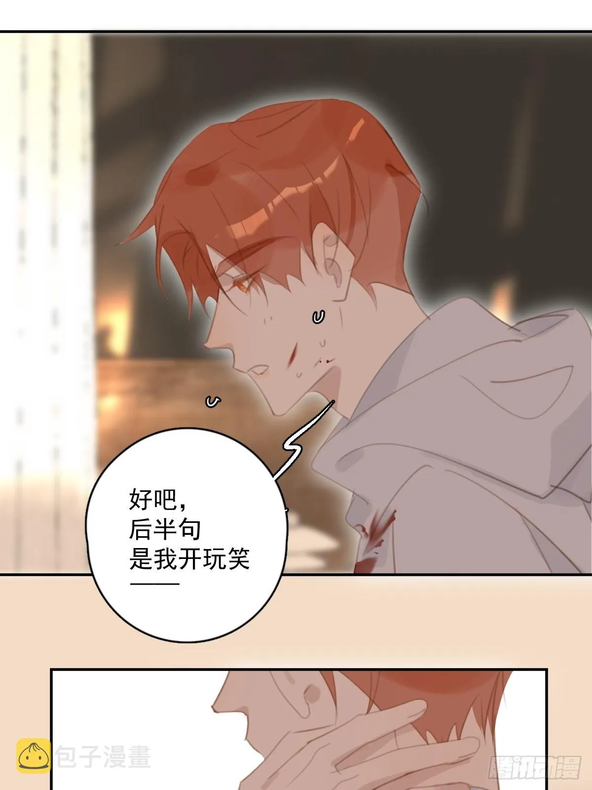 第56话 小和尚 第41页