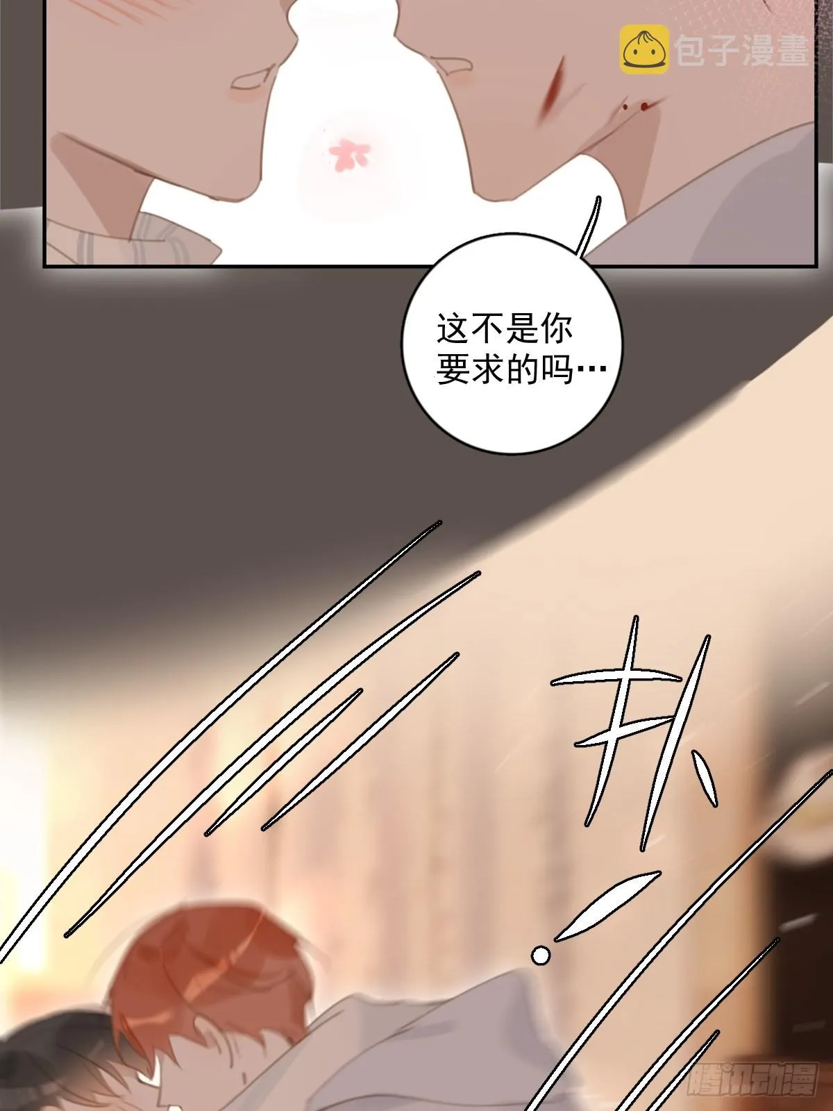 第56话 小和尚 第44页