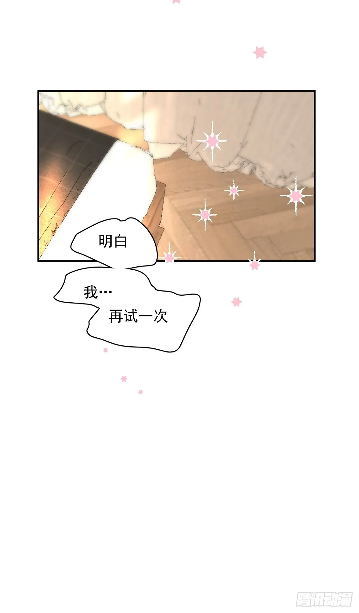 第56话 小和尚 第48页
