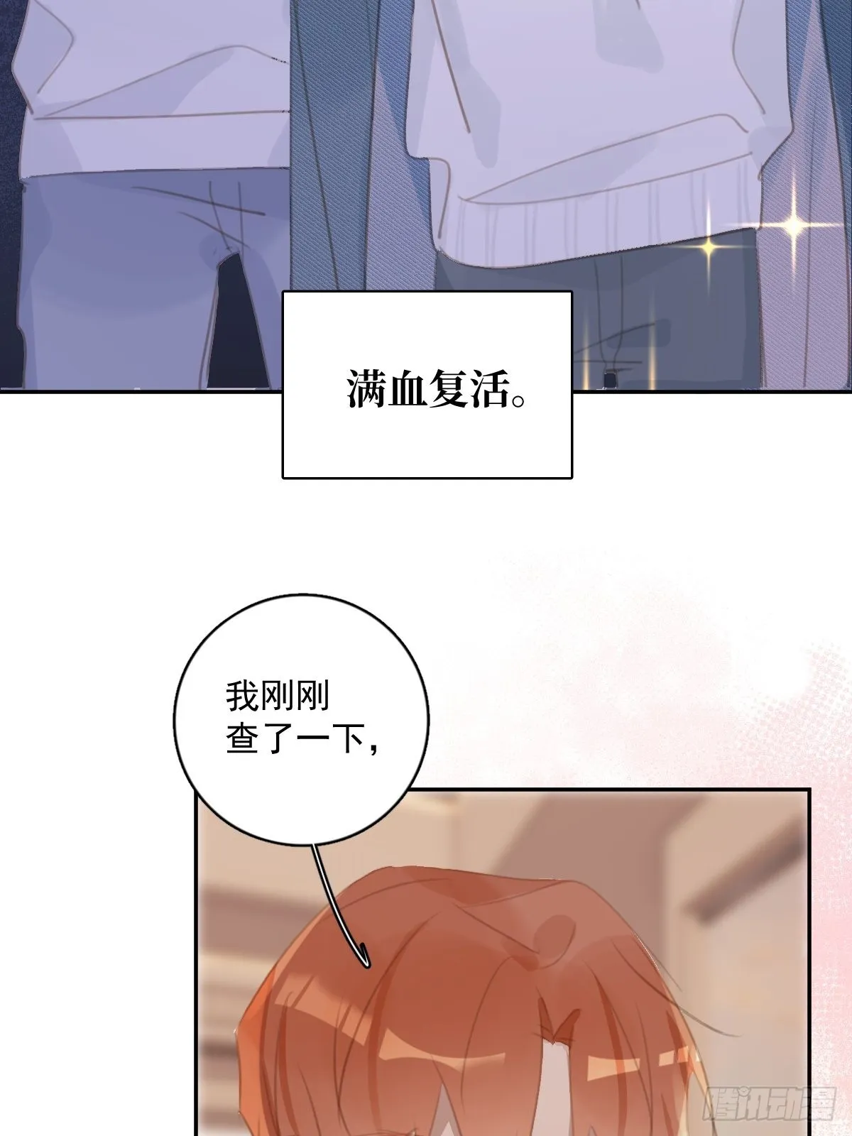 第56话 小和尚 第51页