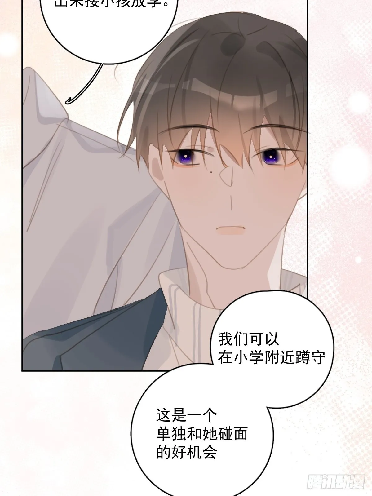 第56话 小和尚 第53页