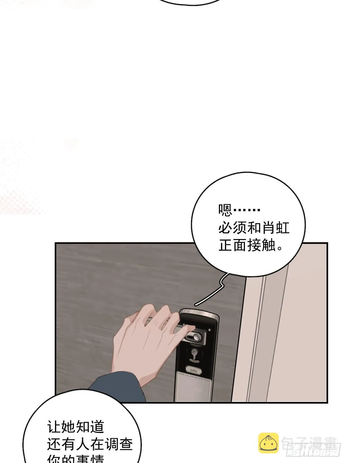 第56话 小和尚 第54页