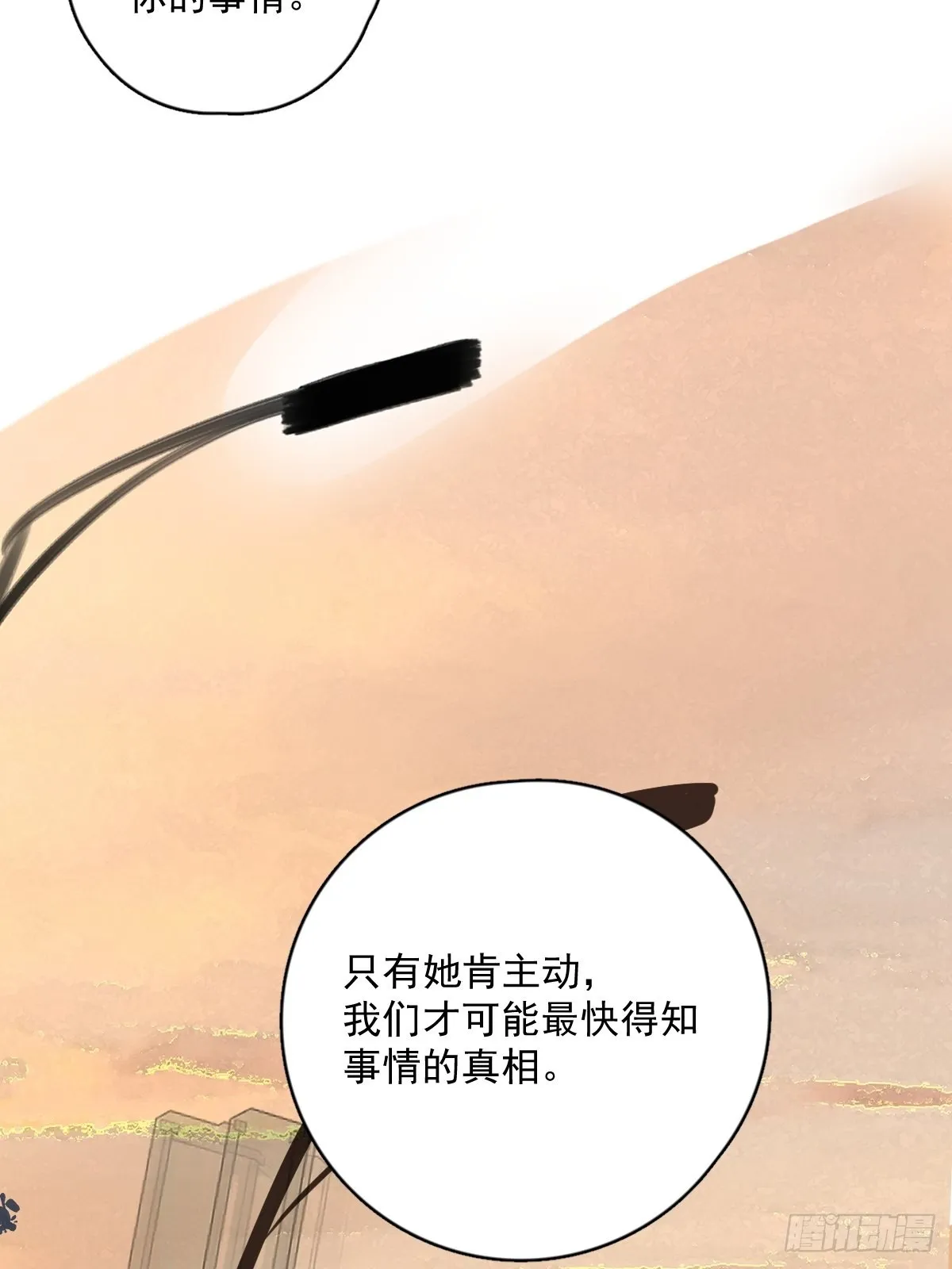 第56话 小和尚 第55页