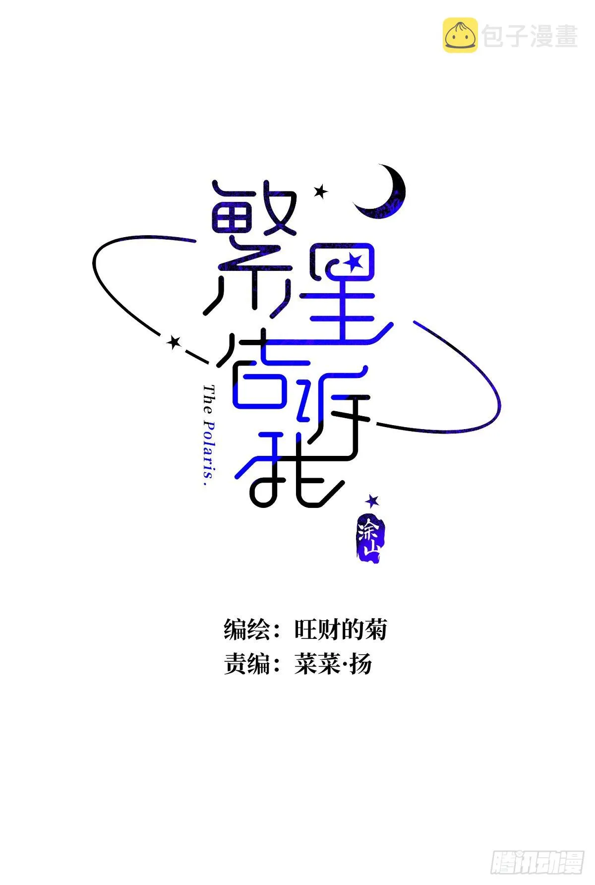 第57话 正面交锋 第1页