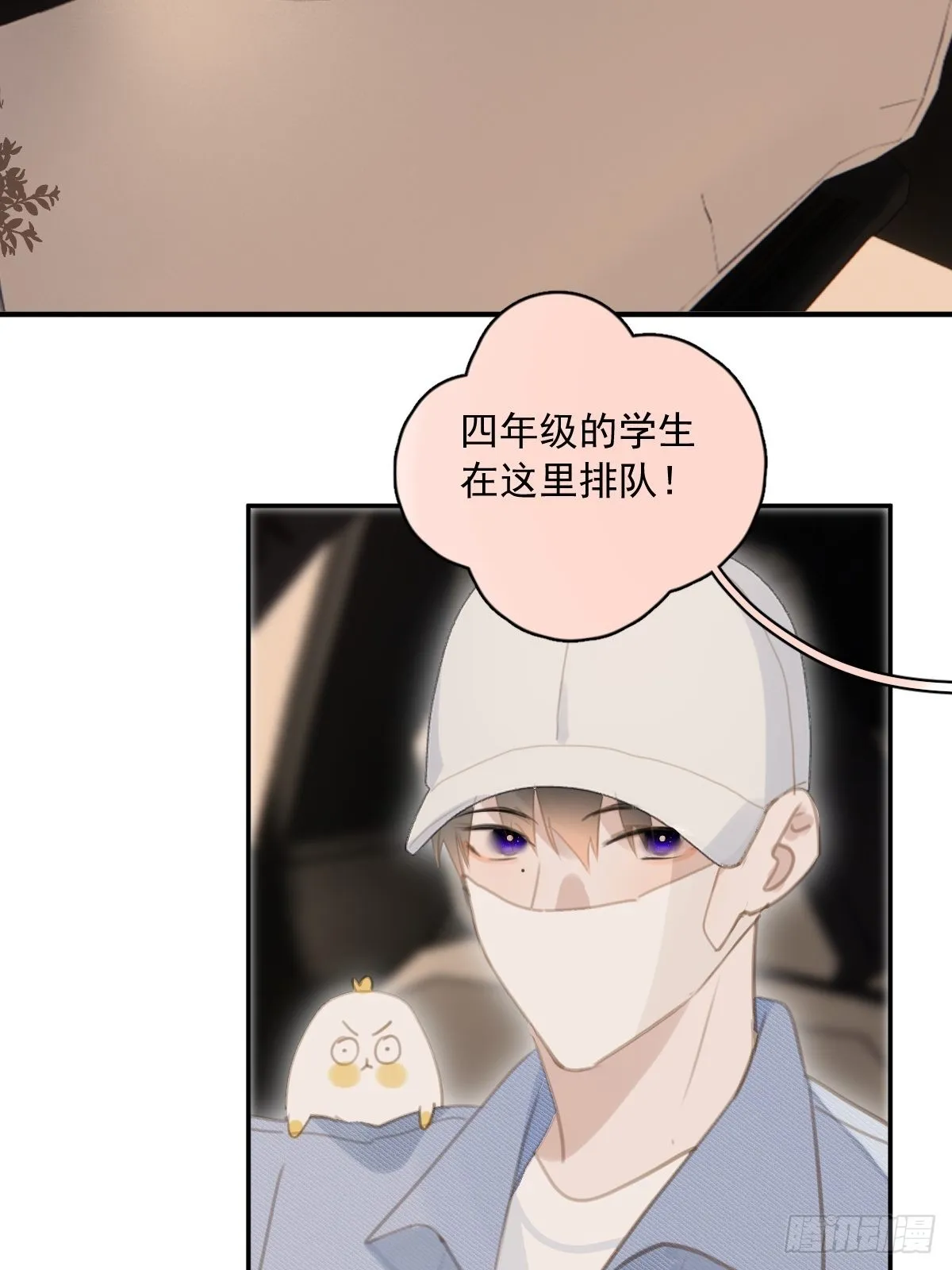 第57话 正面交锋 第6页