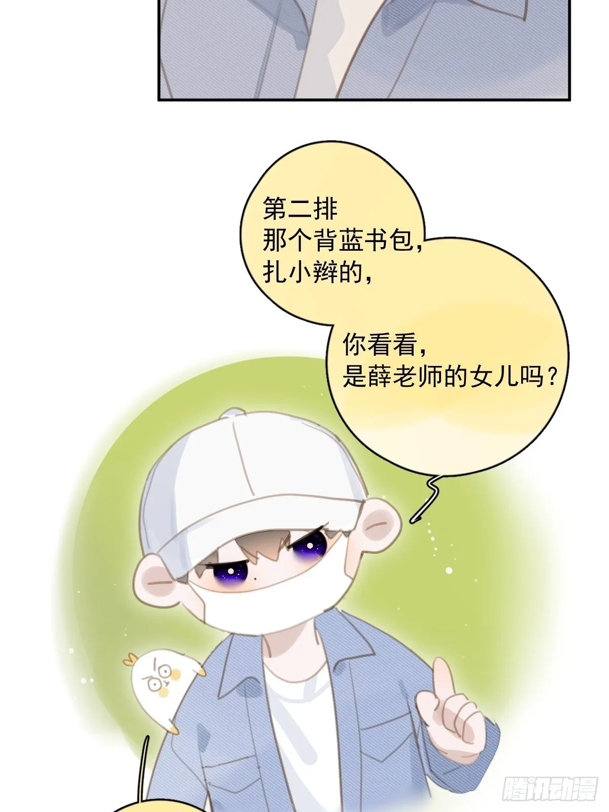 第57话 正面交锋 第7页