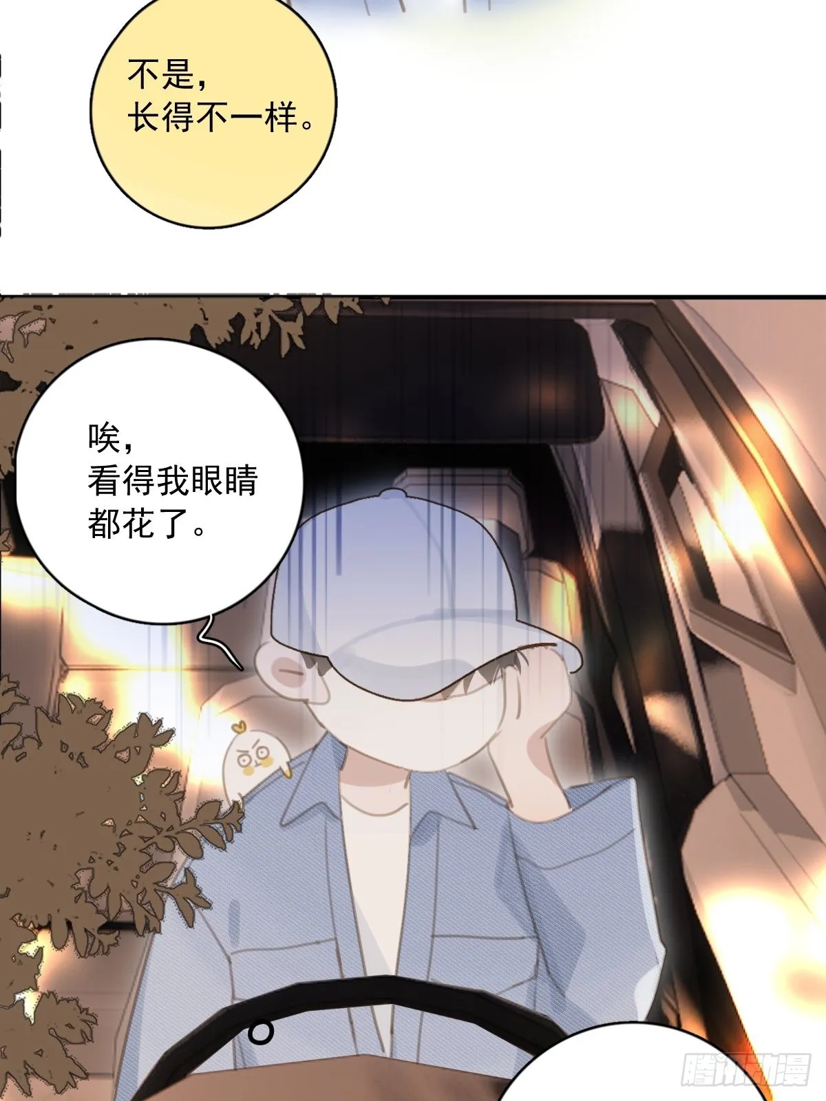第57话 正面交锋 第8页
