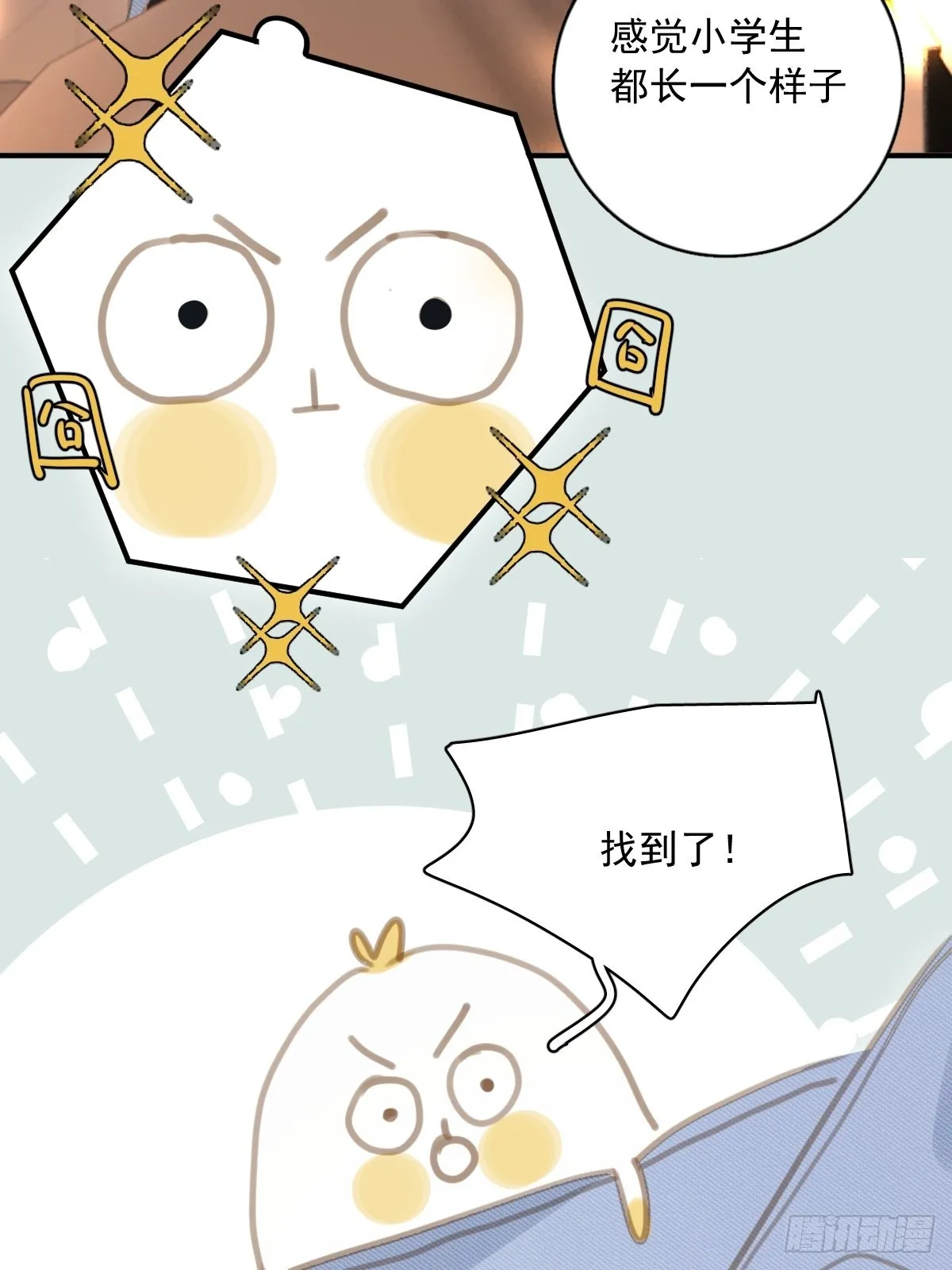 第57话 正面交锋 第9页