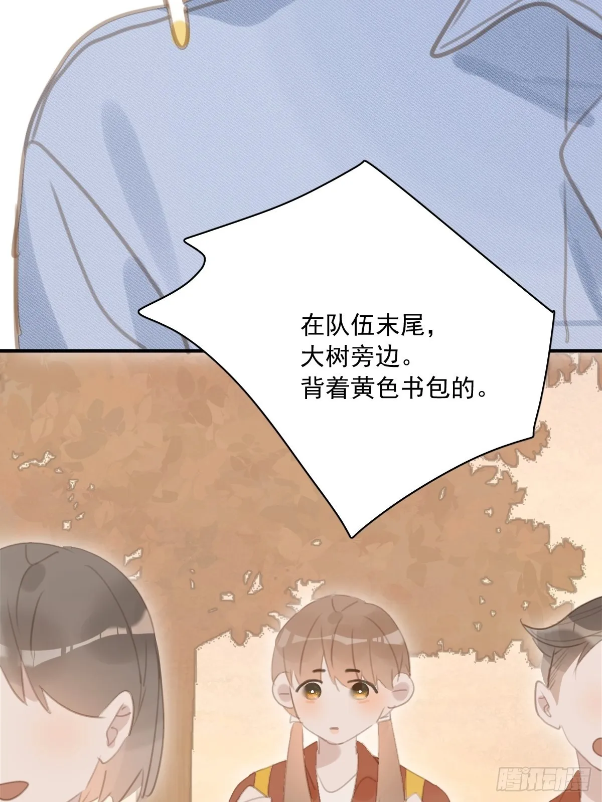 第57话 正面交锋 第10页