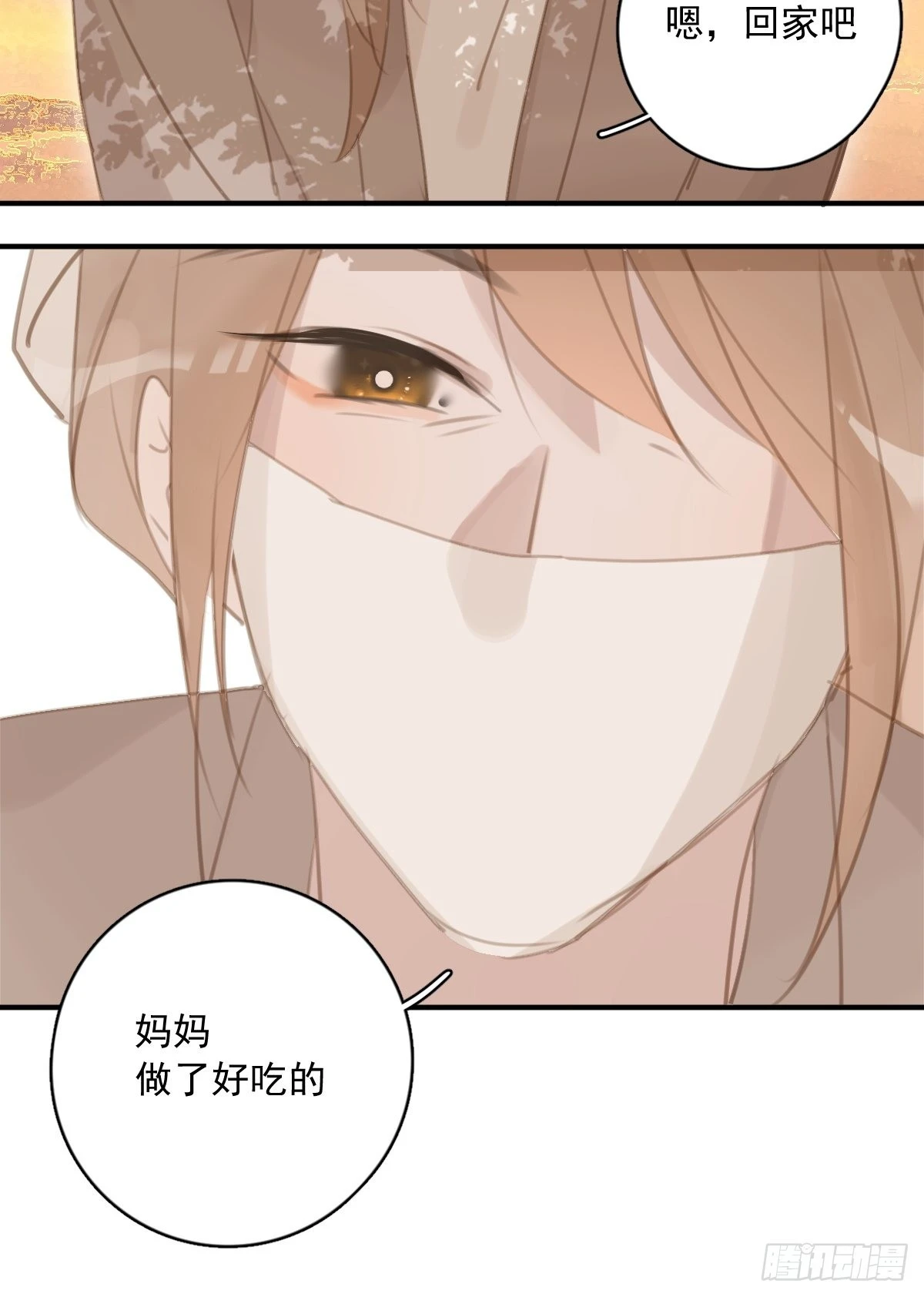 第57话 正面交锋 第15页