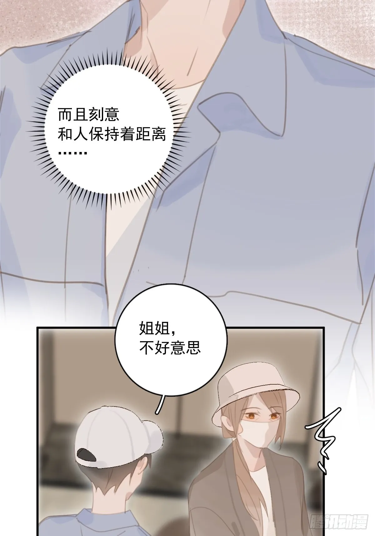 第57话 正面交锋 第22页