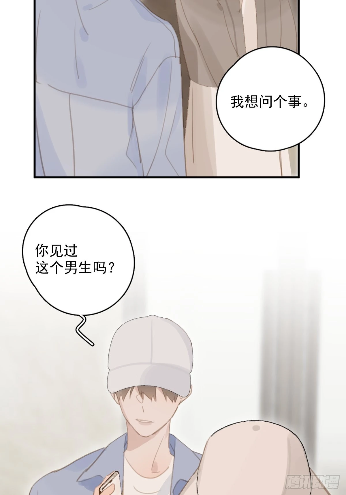 第57话 正面交锋 第23页