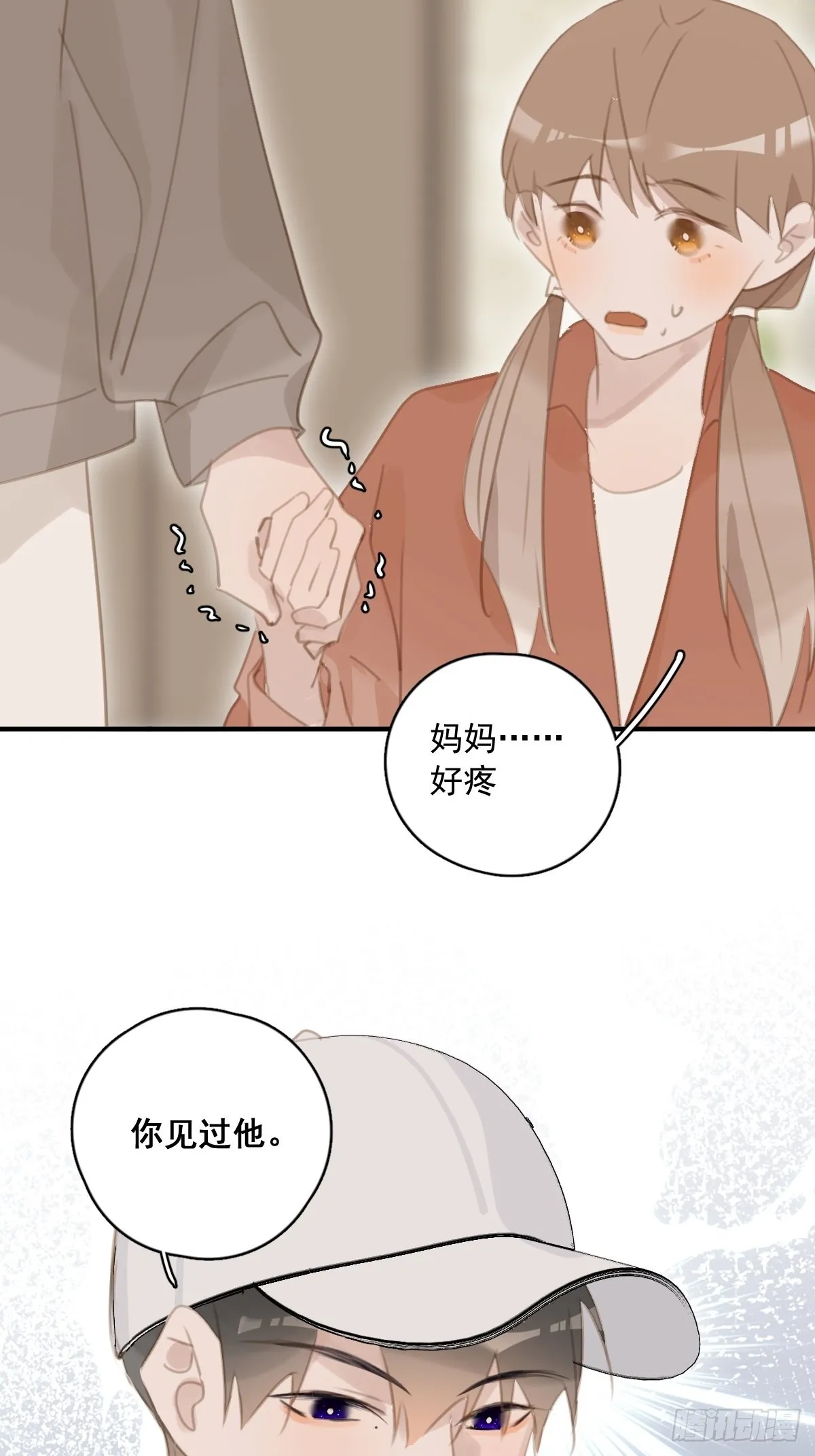 第57话 正面交锋 第27页