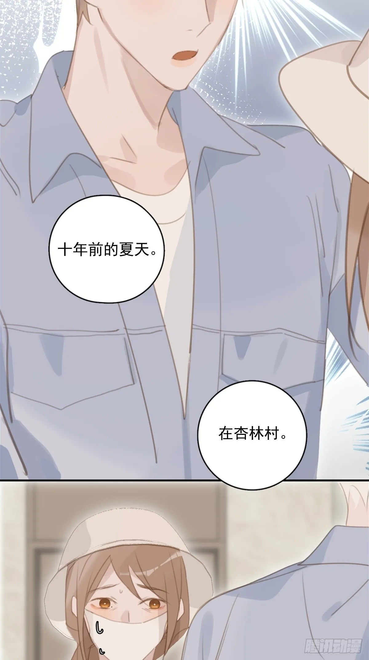 第57话 正面交锋 第28页