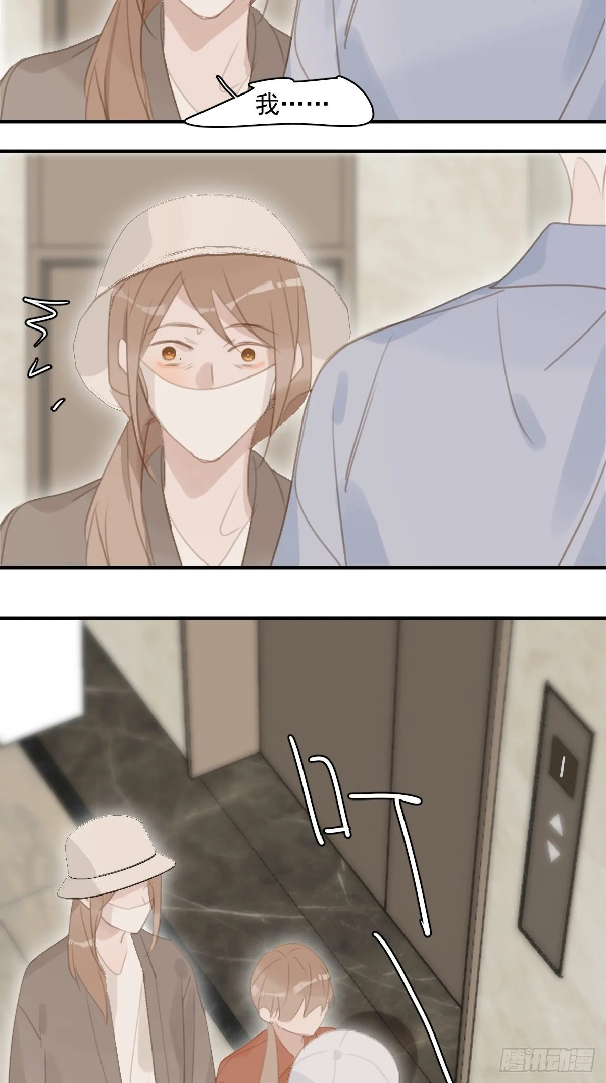 第57话 正面交锋 第29页