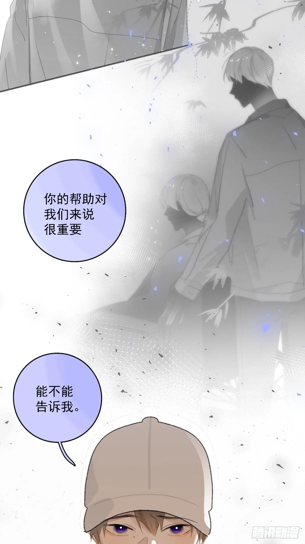 第57话 正面交锋 第32页