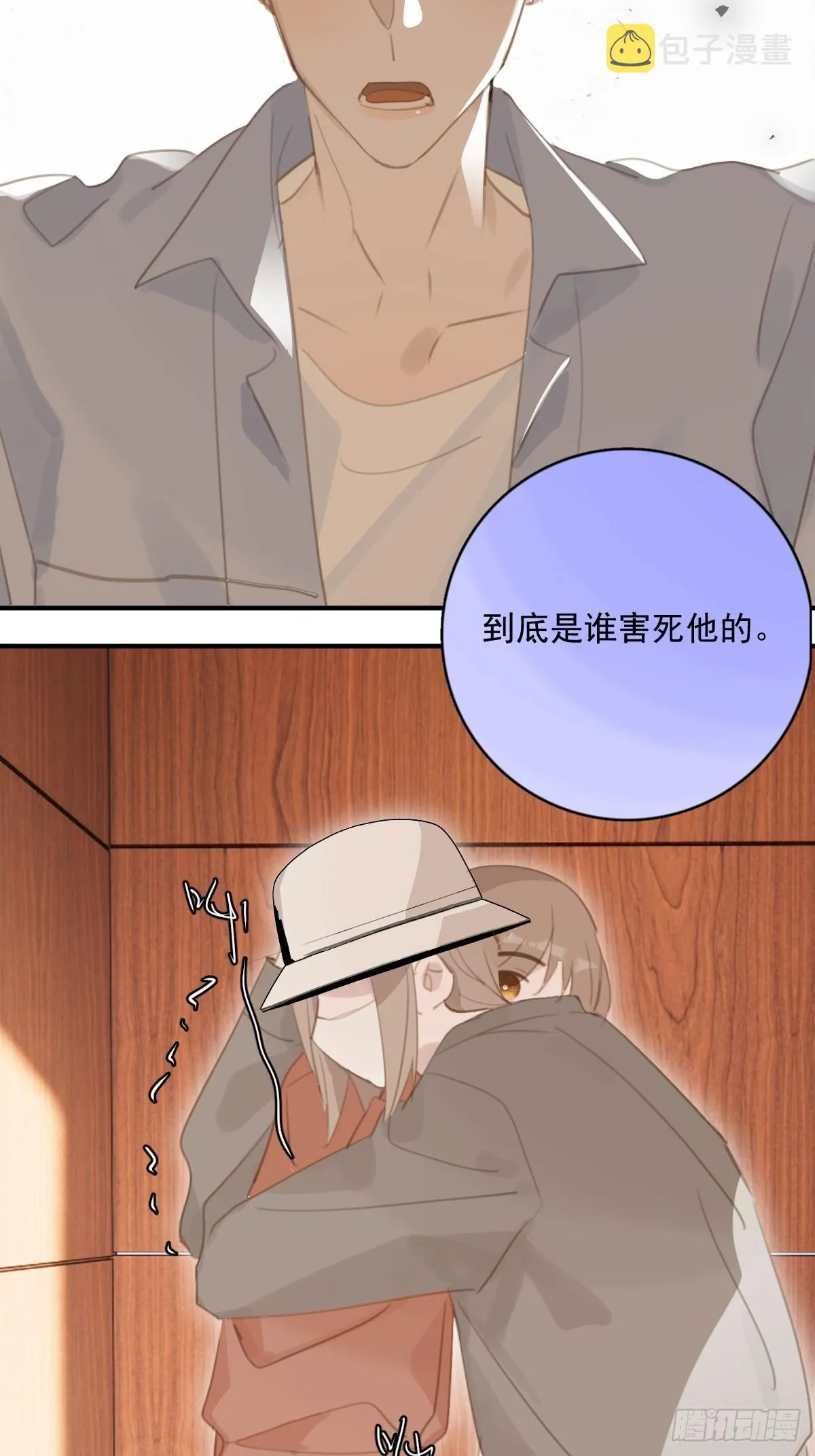 第57话 正面交锋 第33页
