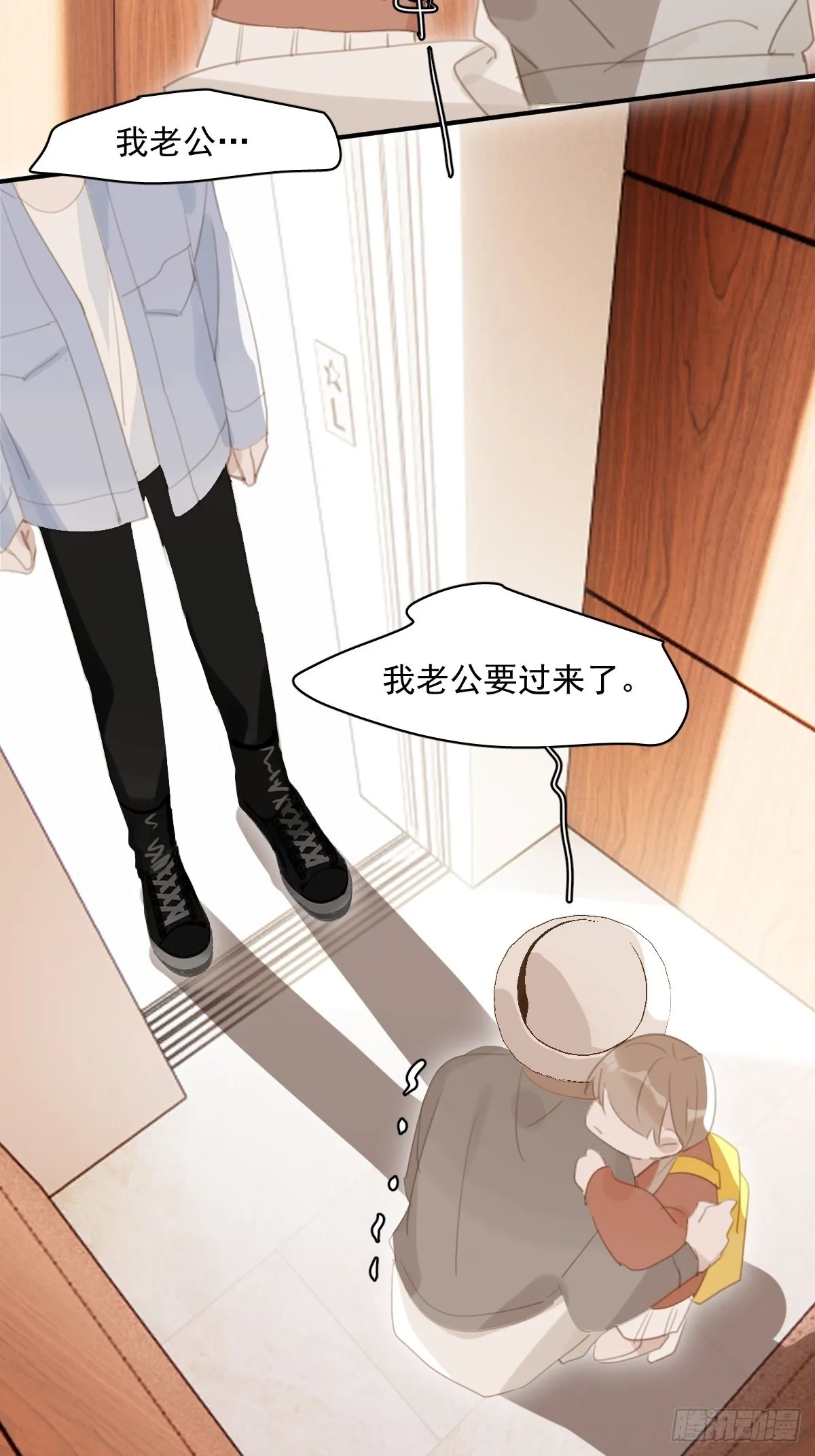 第57话 正面交锋 第34页