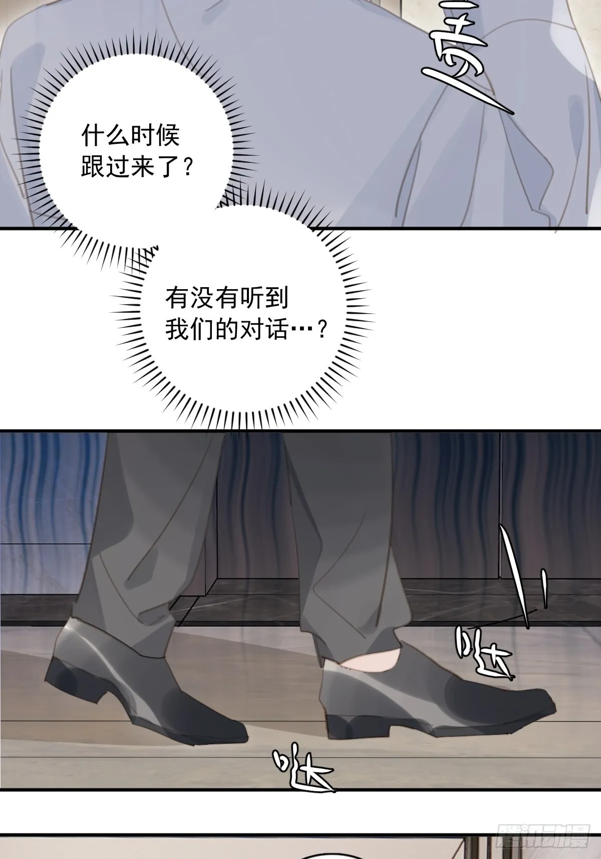第57话 正面交锋 第39页