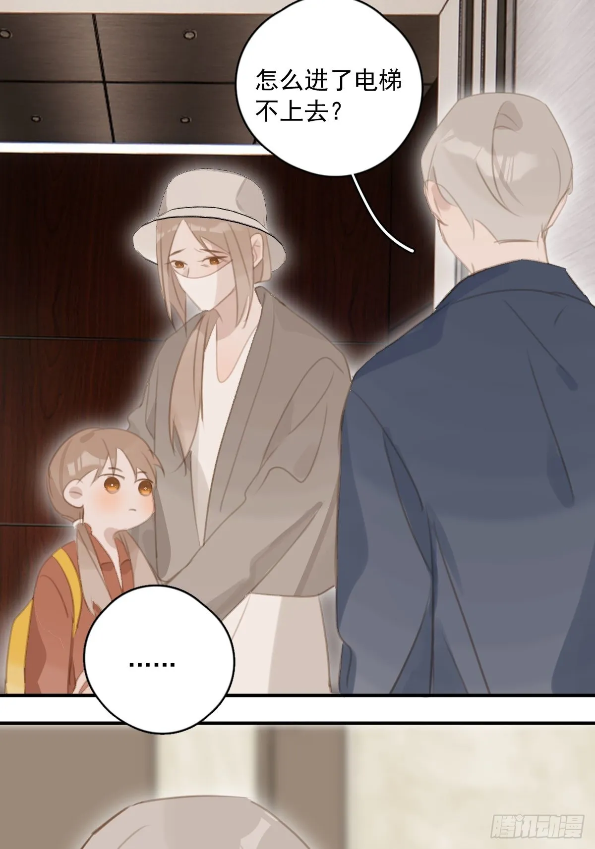 第57话 正面交锋 第40页