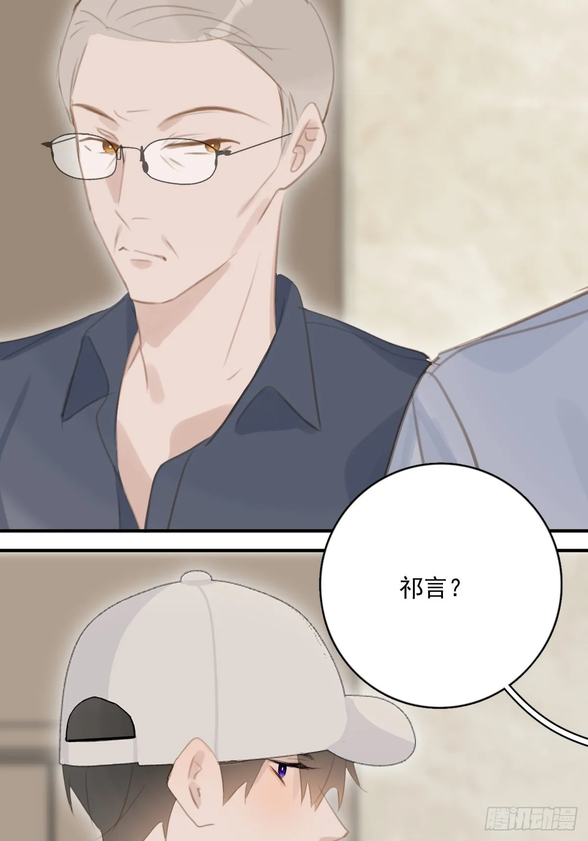 第57话 正面交锋 第41页